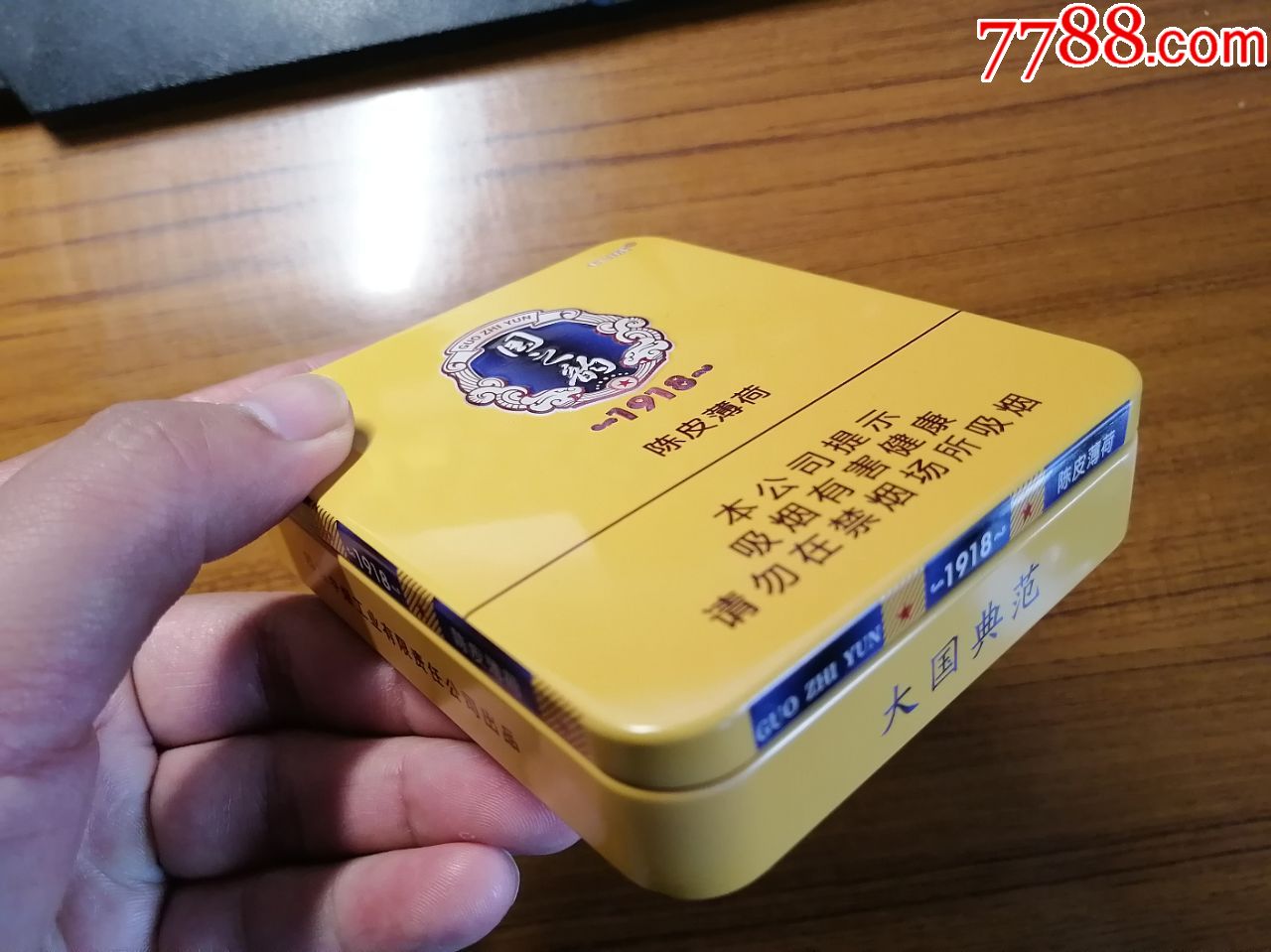 国之韵1918非卖品
