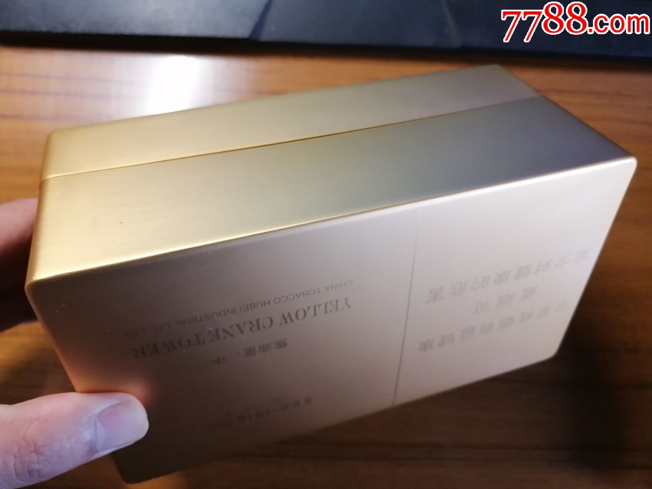 黄鹤楼1916逸品铁盒