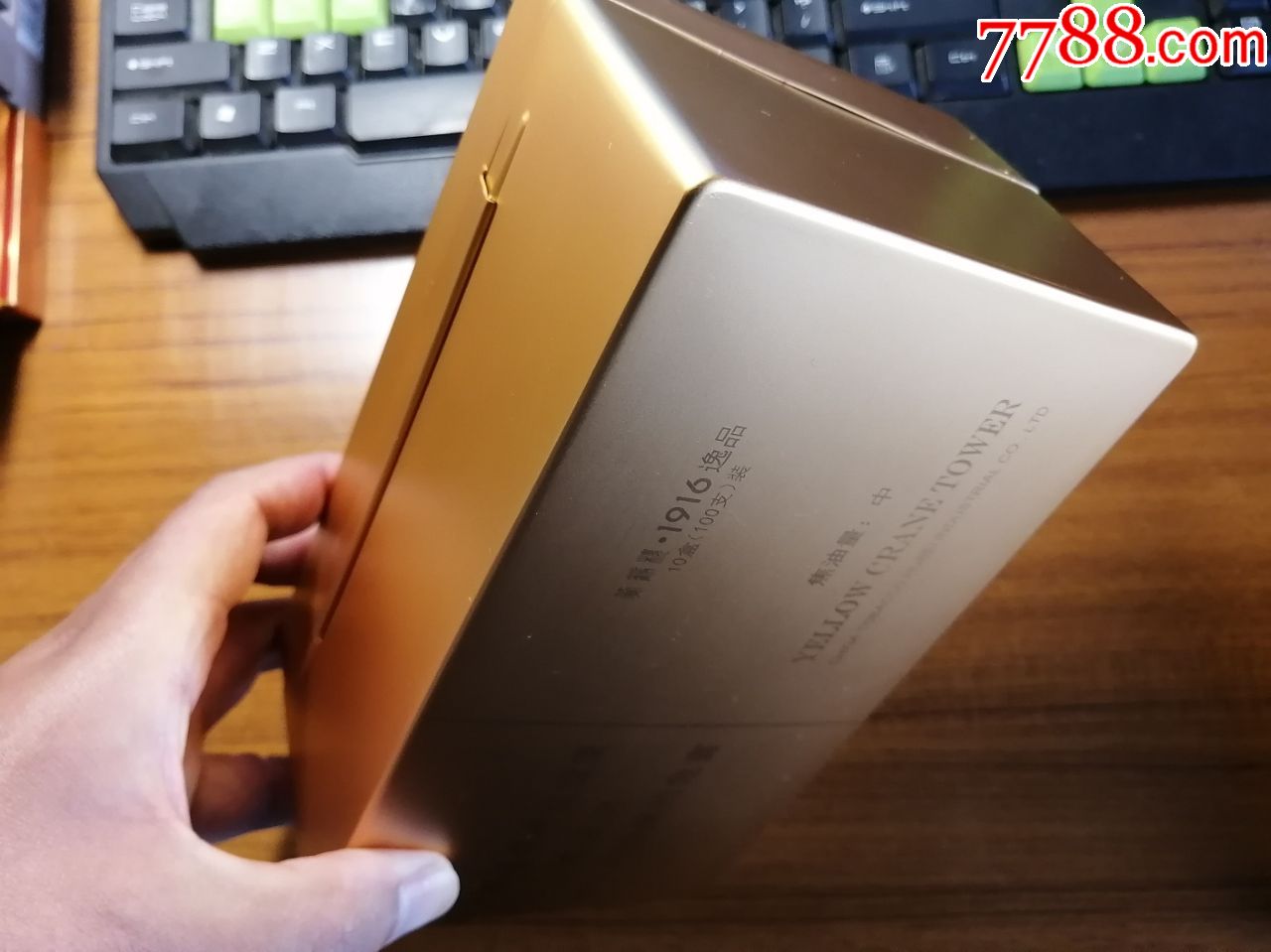 黄鹤楼1916逸品铁盒