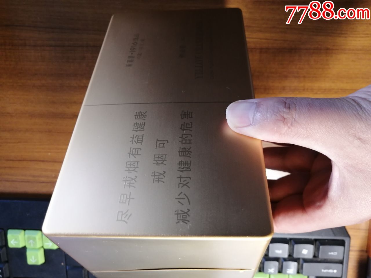 黄鹤楼1916逸品铁盒