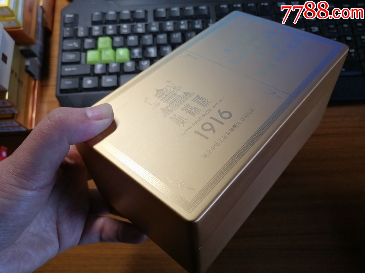 黄鹤楼1916逸品铁盒