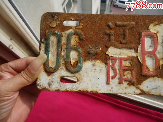 老车牌_自行车/车标牌【中国收藏品专卖店】_第7张