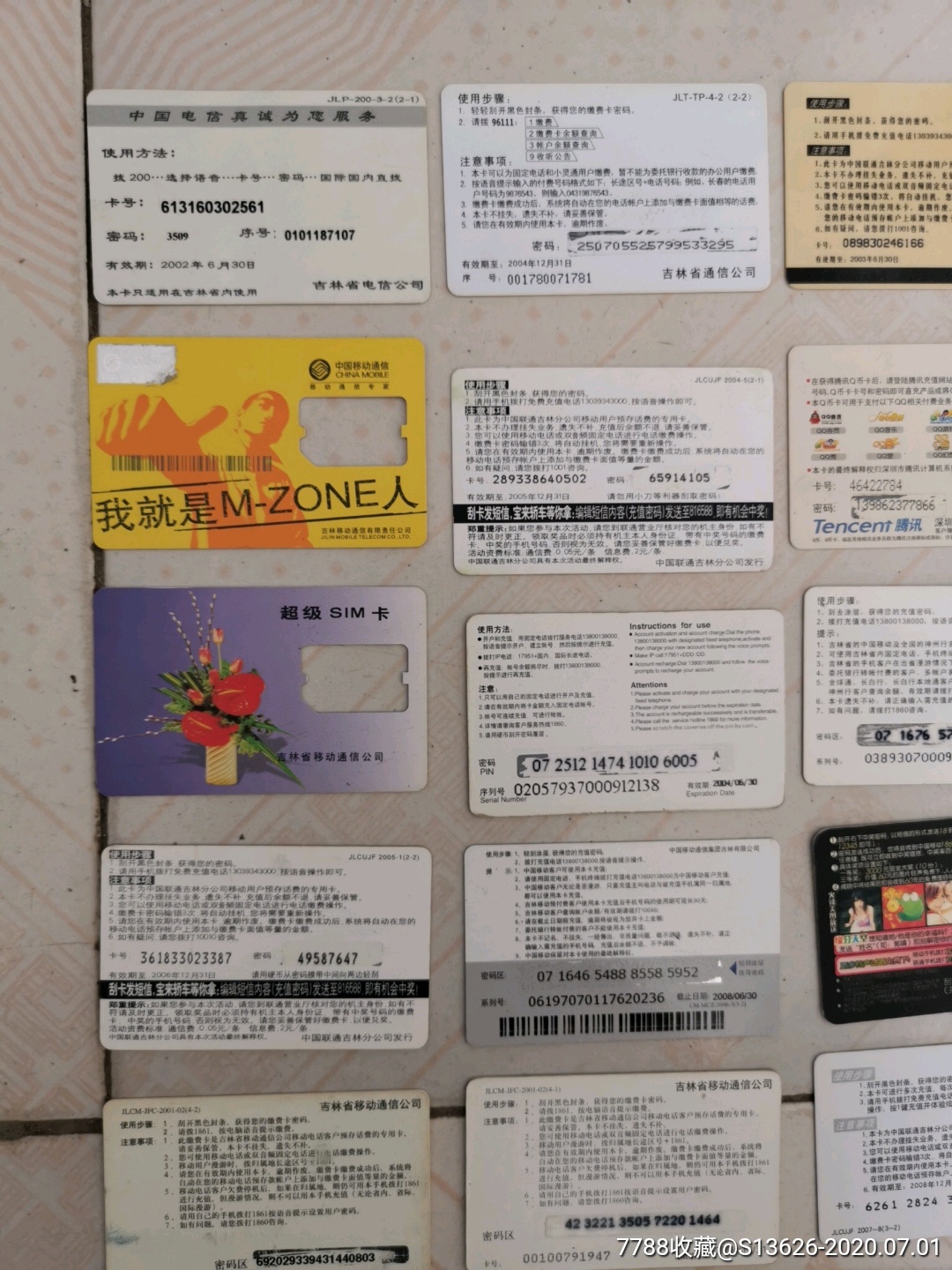 手机卡42张