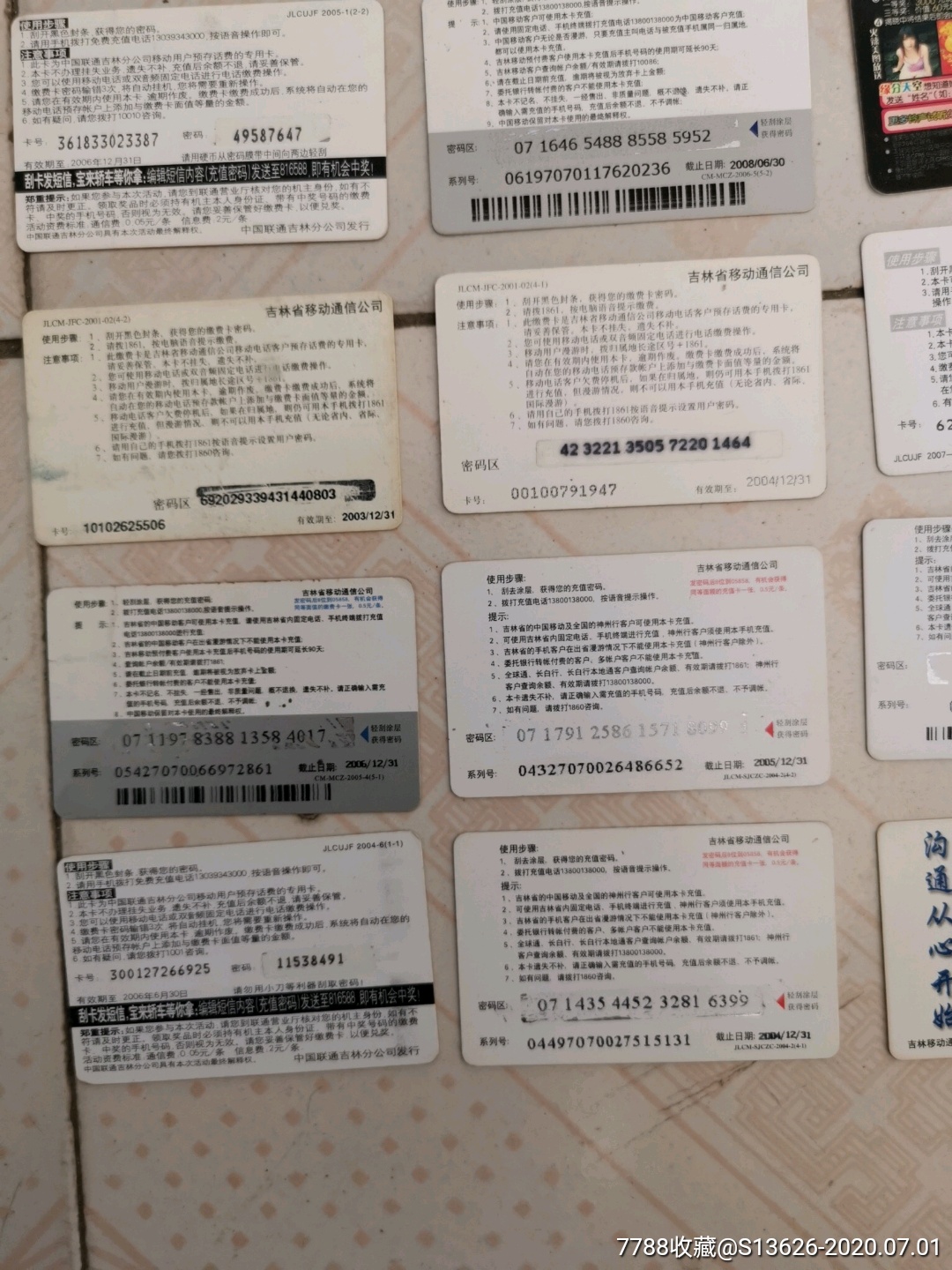手机卡42张