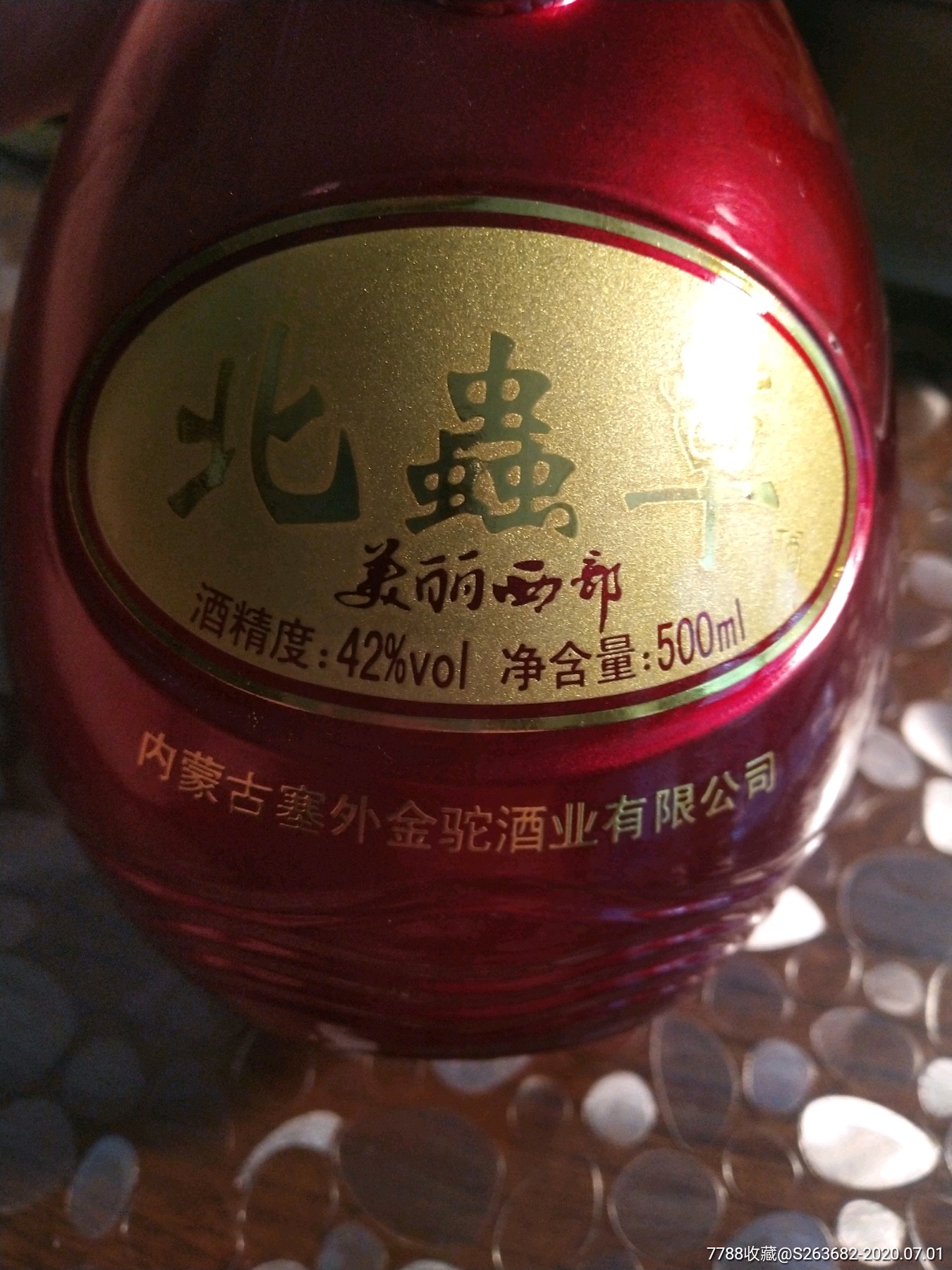 北虫草,御膳春草原补酒