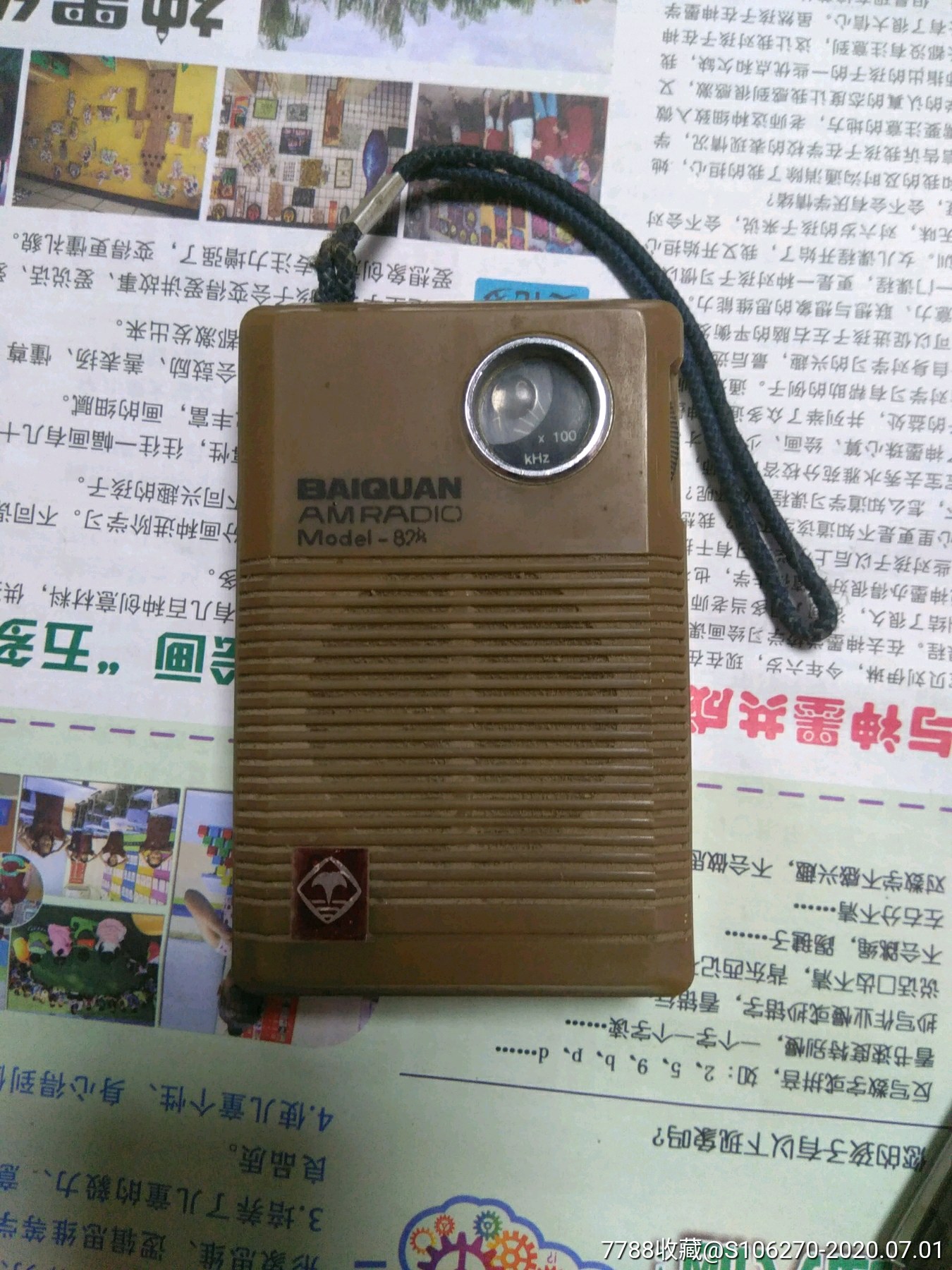 百泉袖珍收音机