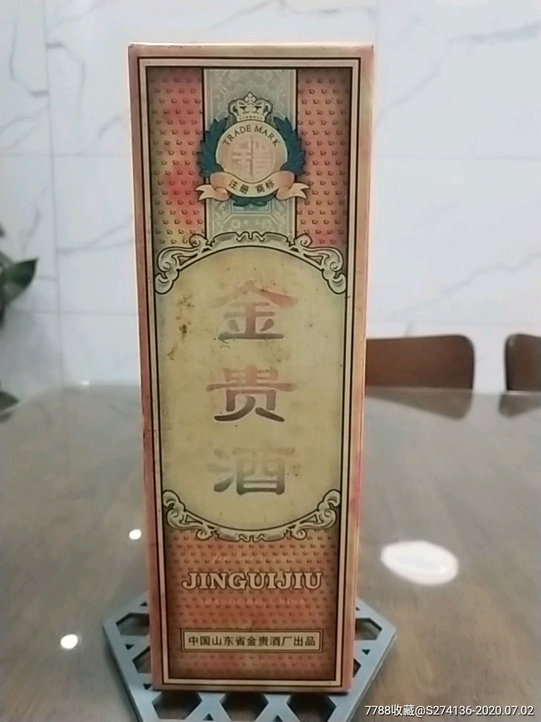 金贵酒,98年单瓶,花好酒满