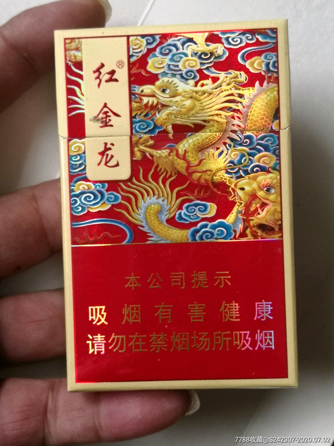 飞龙式红金龙烟合(近全新品)_价格10元【我的古集坊】_第1张