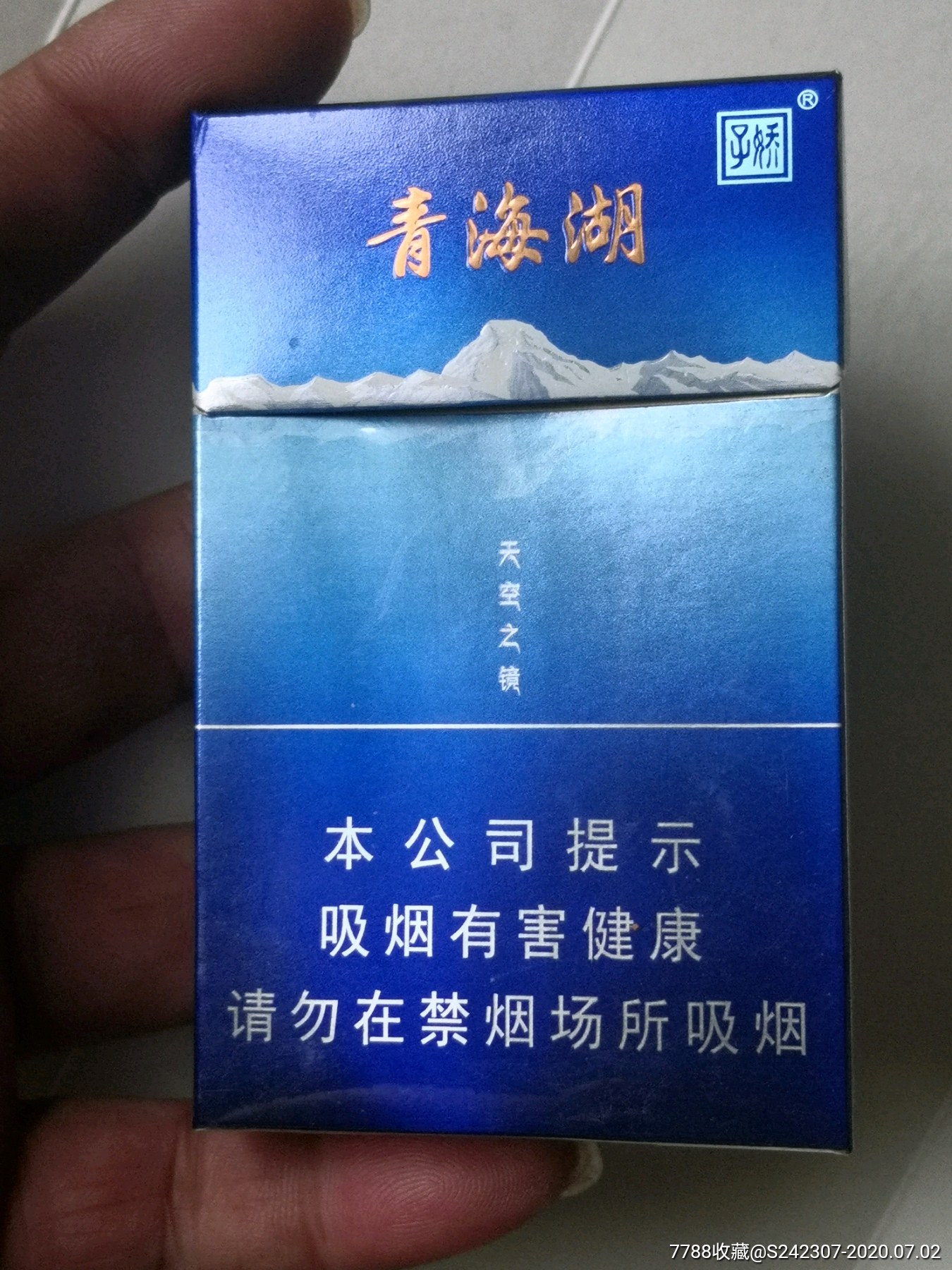 青海湖烟合(近全新品)