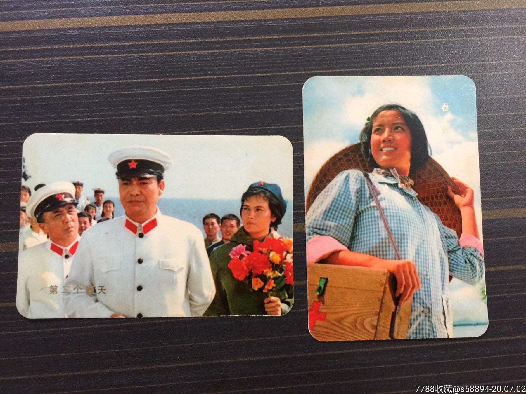 1976年年历卡2枚—上海人民