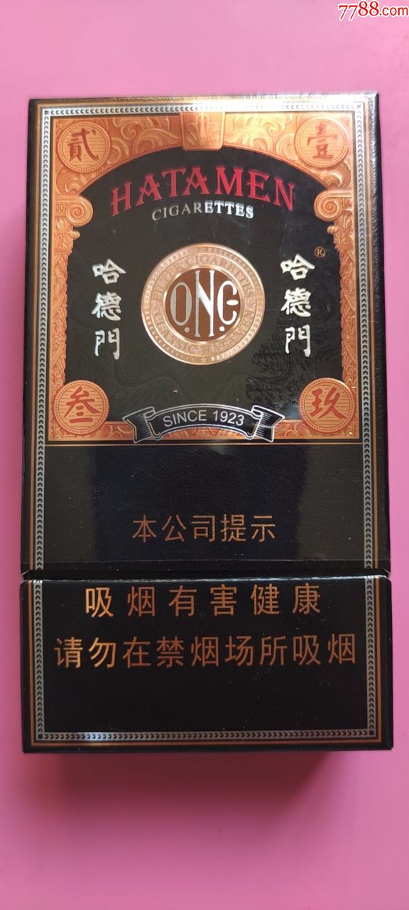 哈德门40支爆珠非卖品3d空烟盒