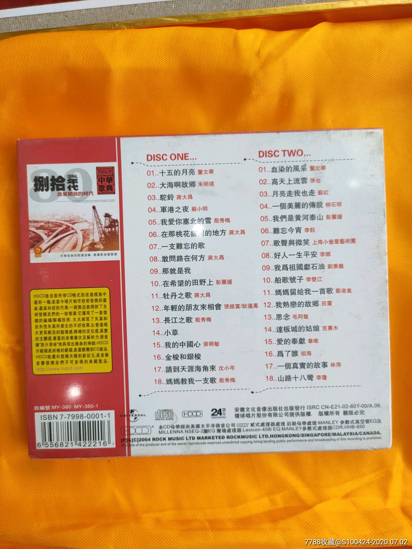 80年代中华经典歌曲2cd(原封全新)_音乐cd【大勇收藏】_第6张