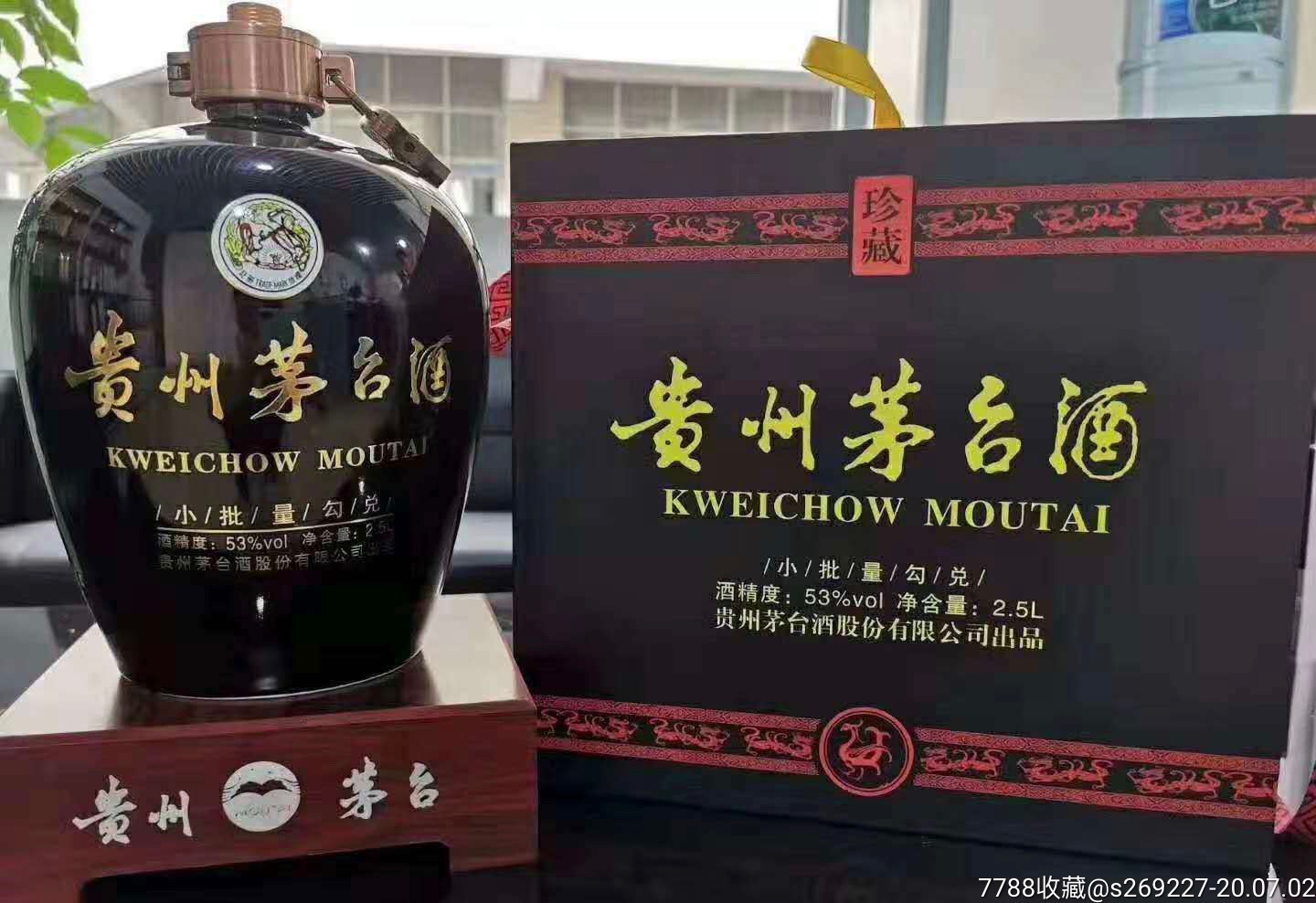 茅台坛子酒-老酒收藏-7788收藏__收藏热线