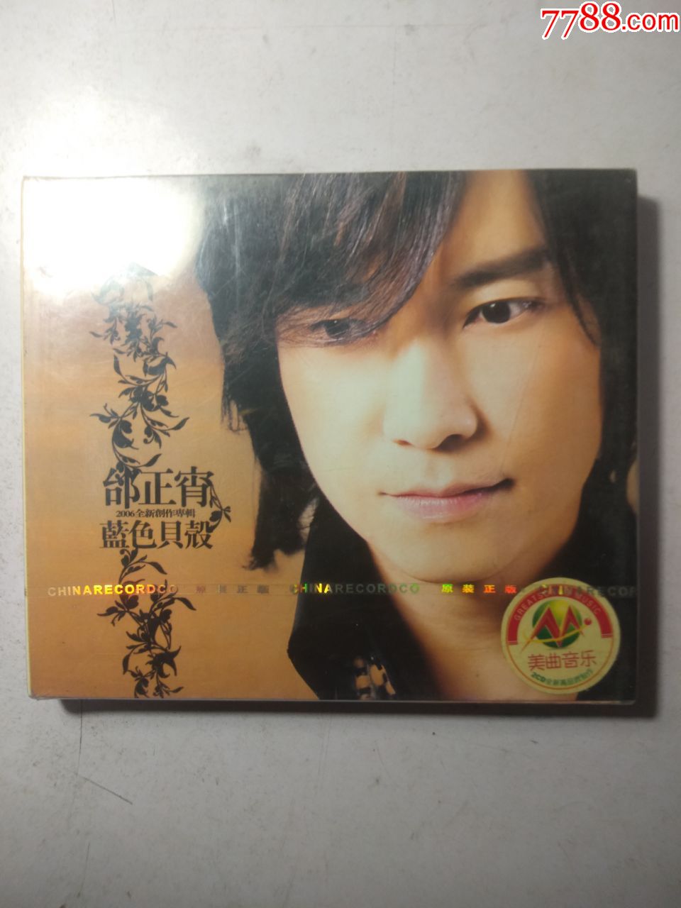 邰正宵-音乐cd-7788收藏__收藏热线