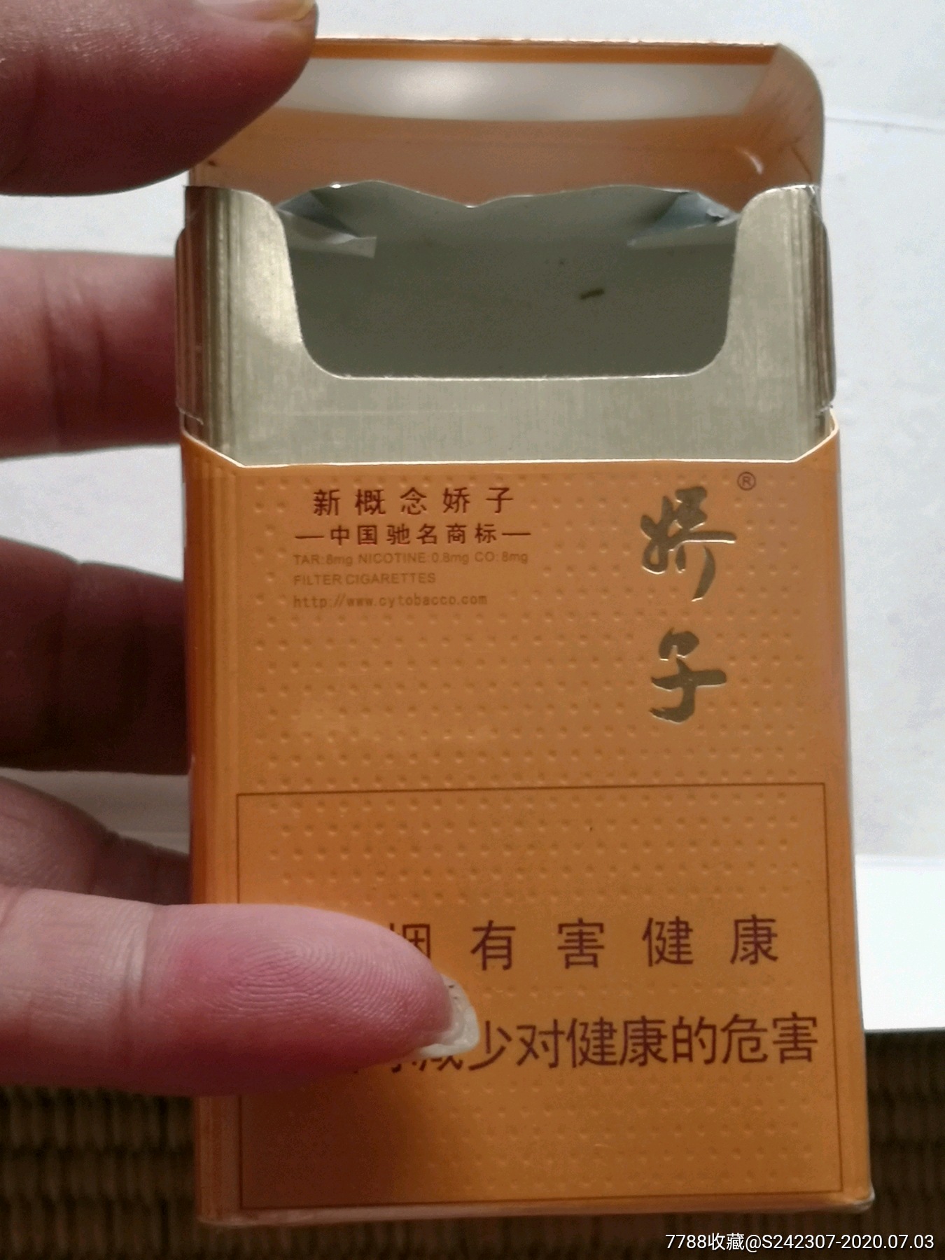 新概念娇子烟合(近全新品)