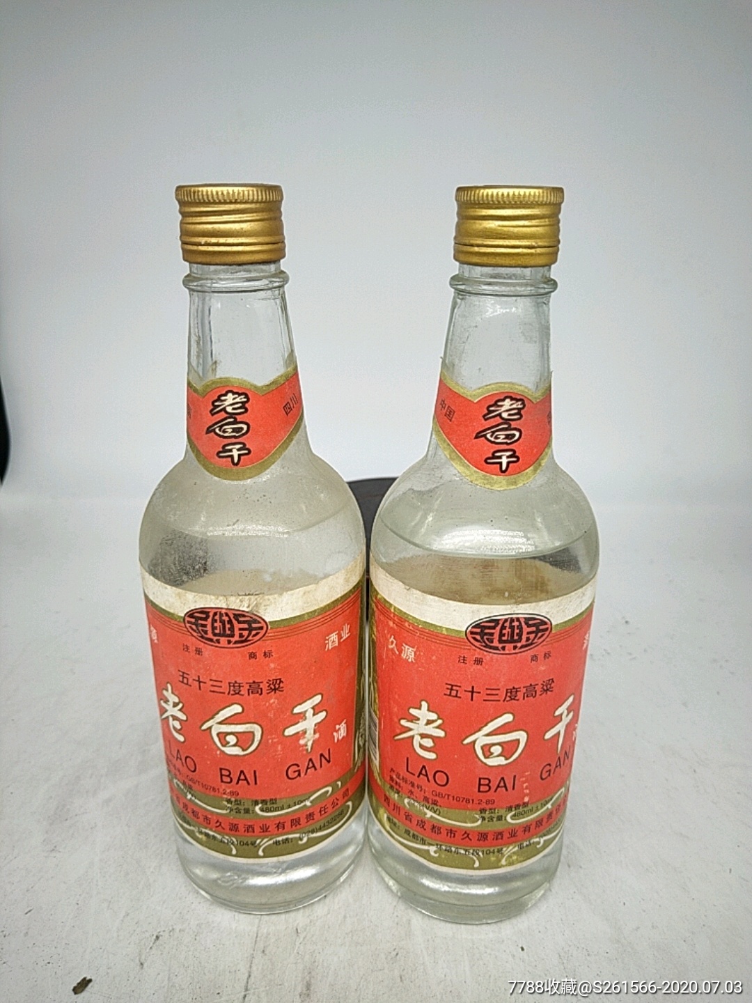 清香型老白干_老酒收藏_第1张