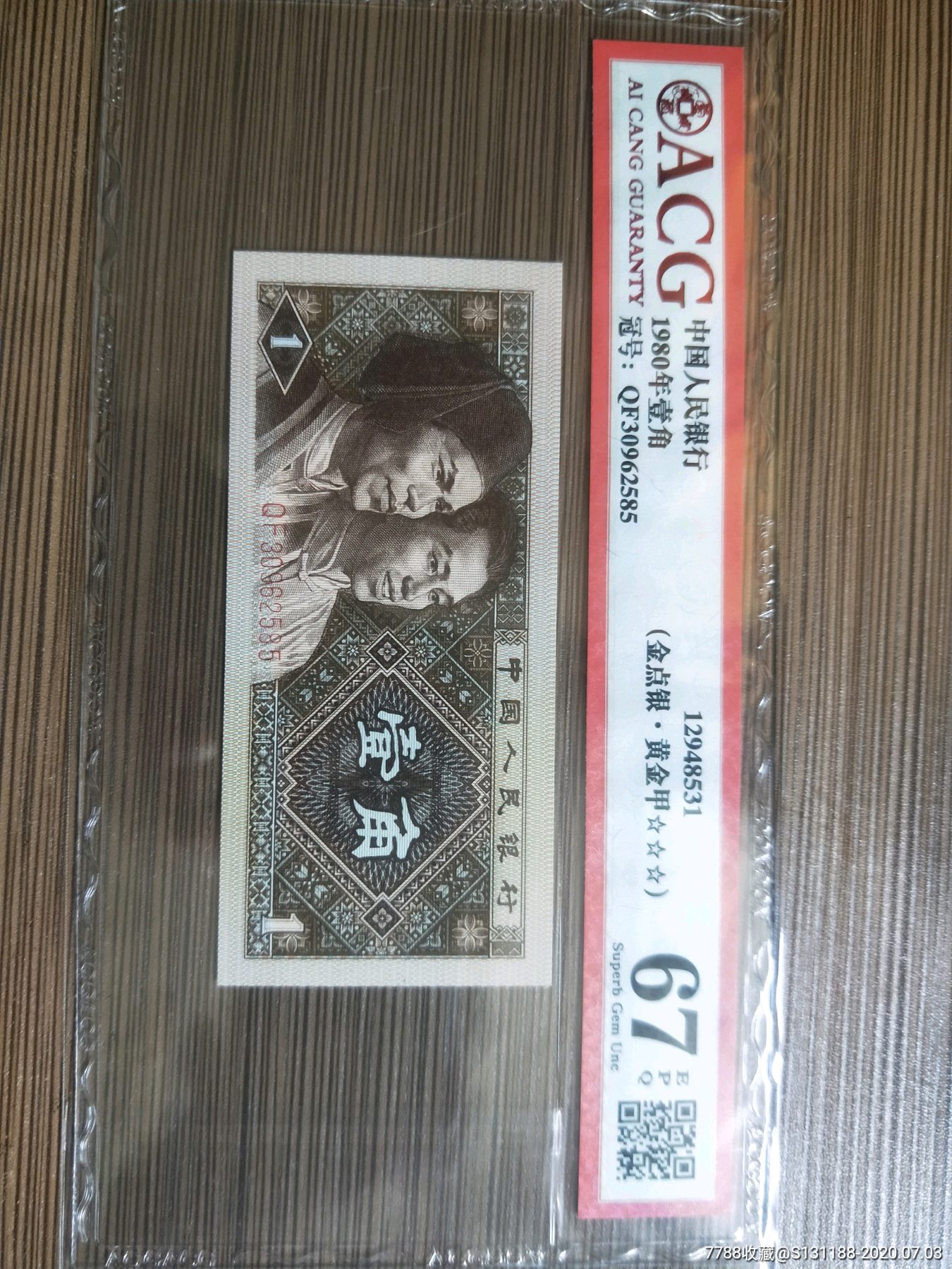 8001金点银,全程无47,爱藏评级67e