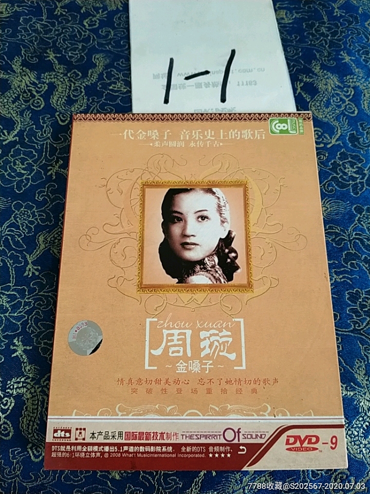 周璇金嗓子-音乐cd-7788商城__七七八八商品交易平台(7788.com)