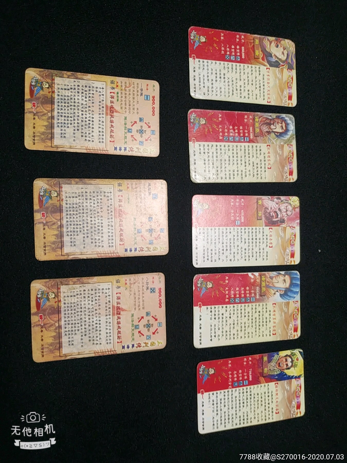 小当家三国列传普卡,品由你定