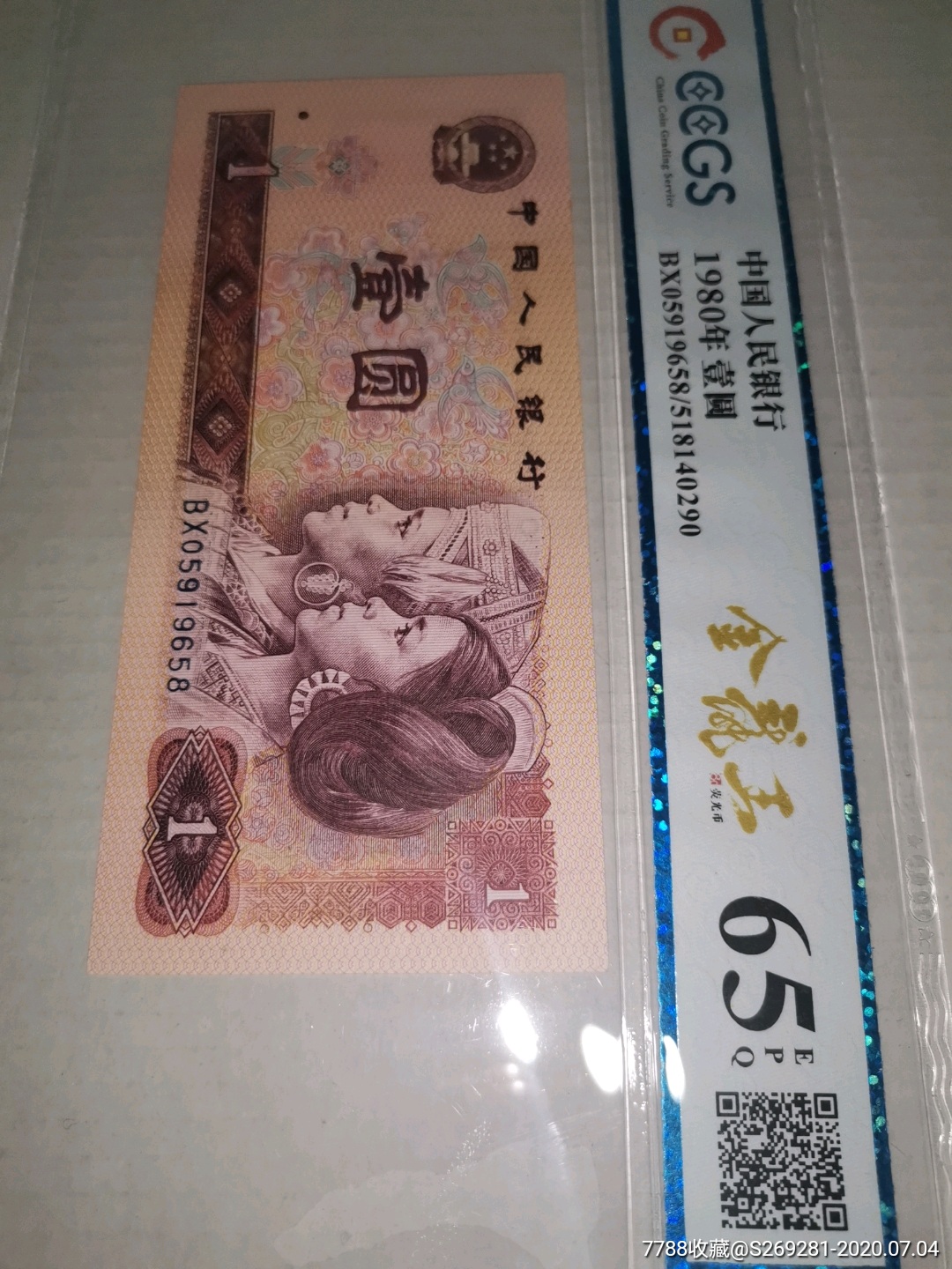 801金龙王一张