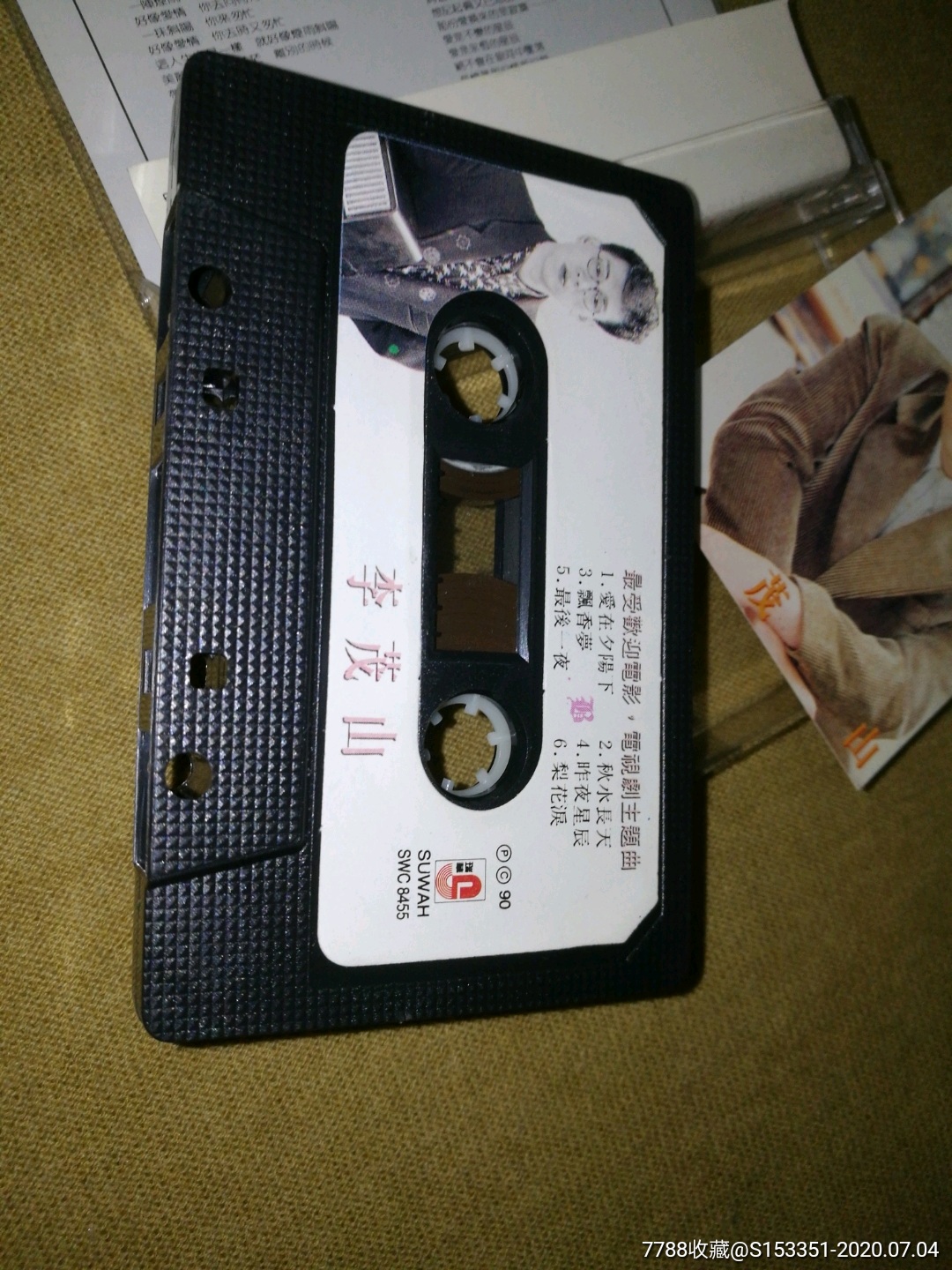 李茂山烟雨蒙蒙(新马瑞华原版)