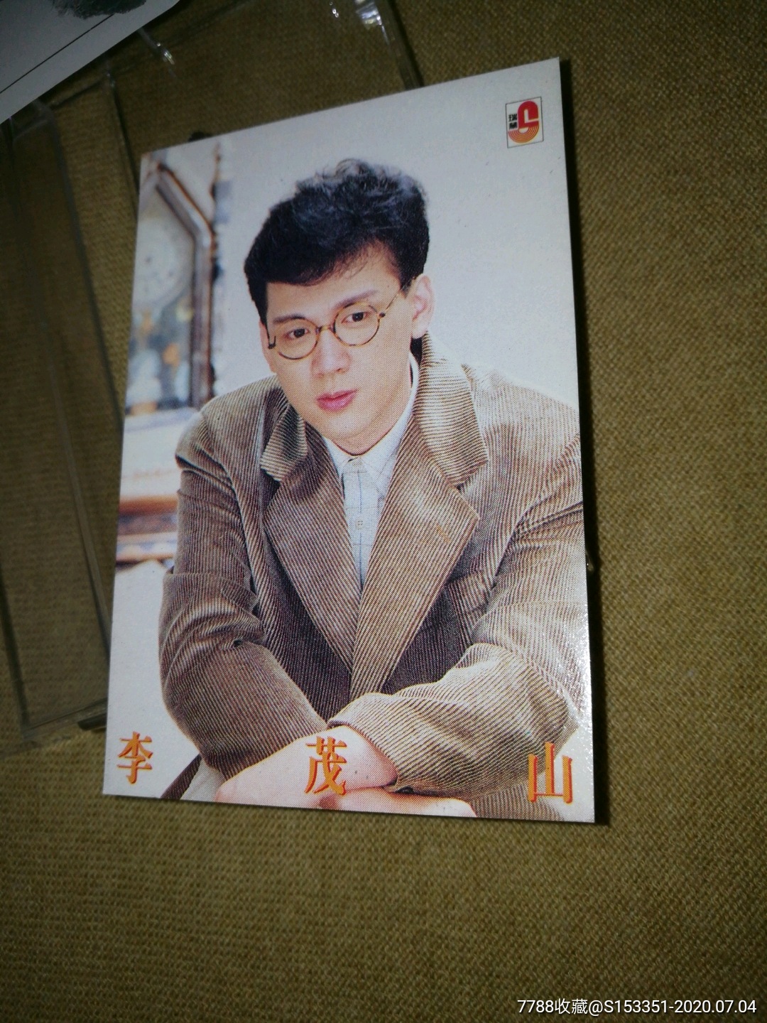 李茂山烟雨蒙蒙(新马瑞华原版)