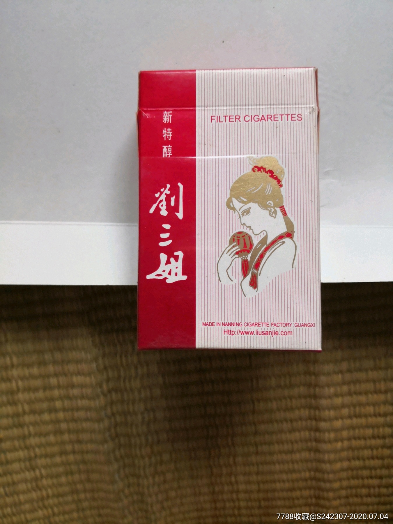 刘三姐烟合(近全新品)