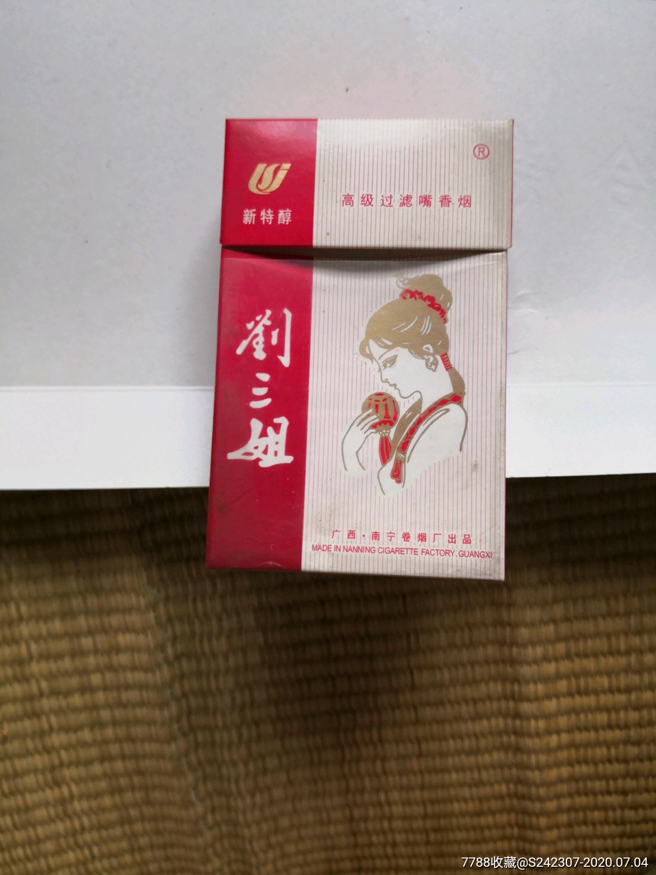 刘三姐烟合(近全新品),烟标/烟盒,其他烟草收藏品,年代不详,嘴标84s