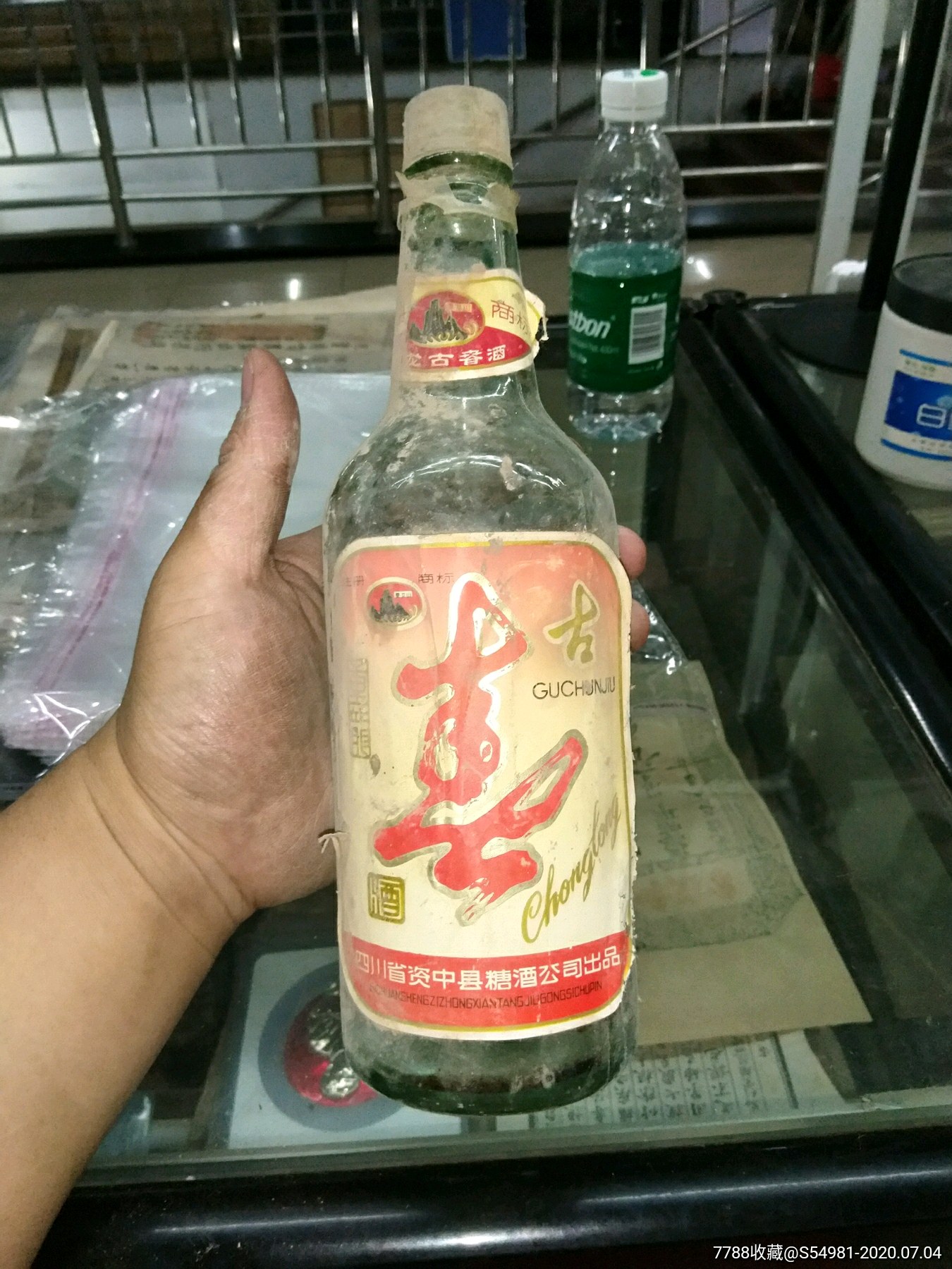 四川资中古春酒酒瓶