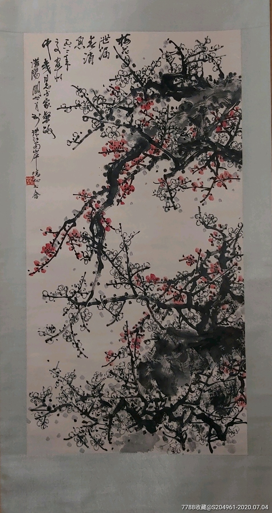 广东省美术家协会副主席,著名国画家关山月《梅花图》画心尺寸10×55