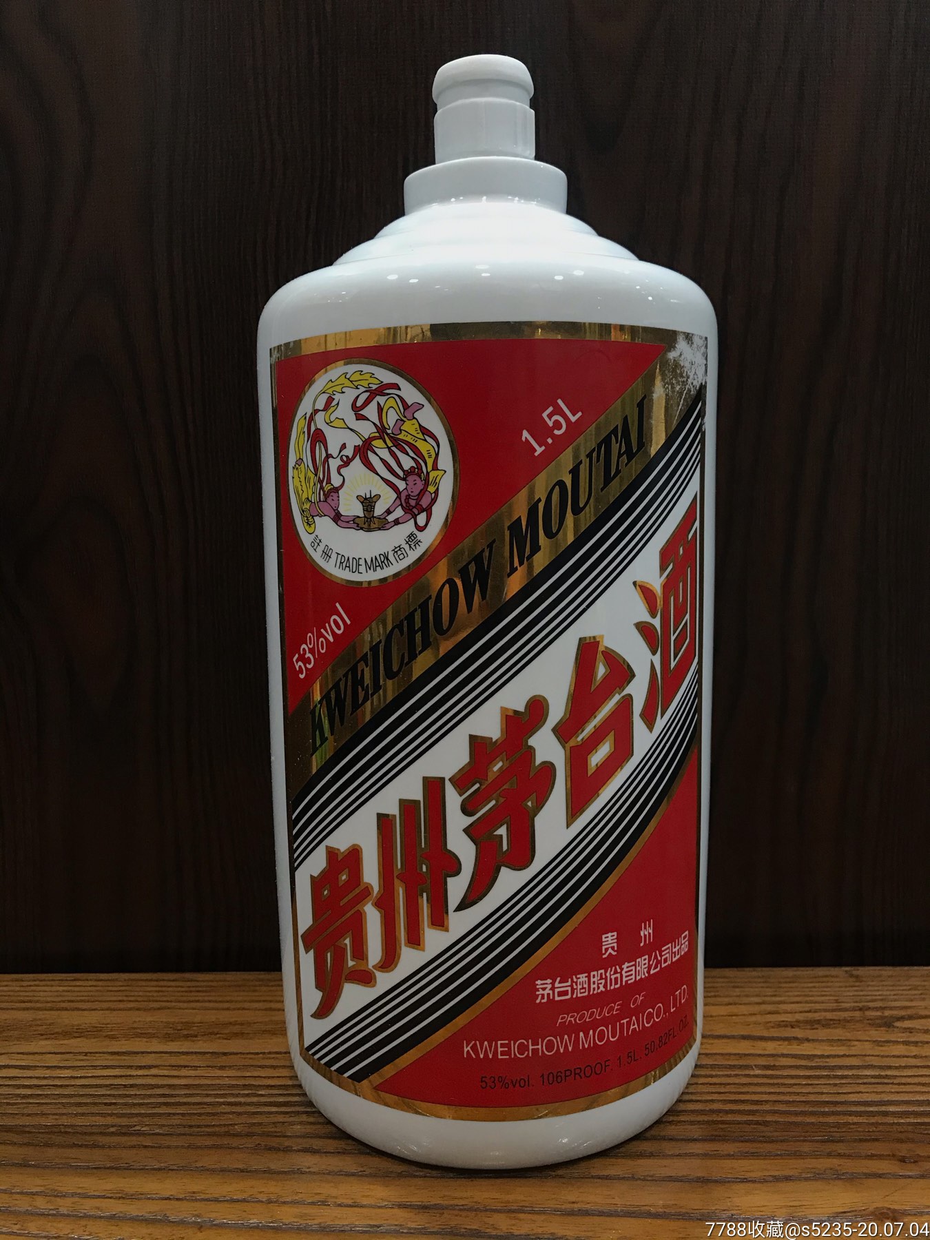 贵州茅台酒1.5l空酒瓶