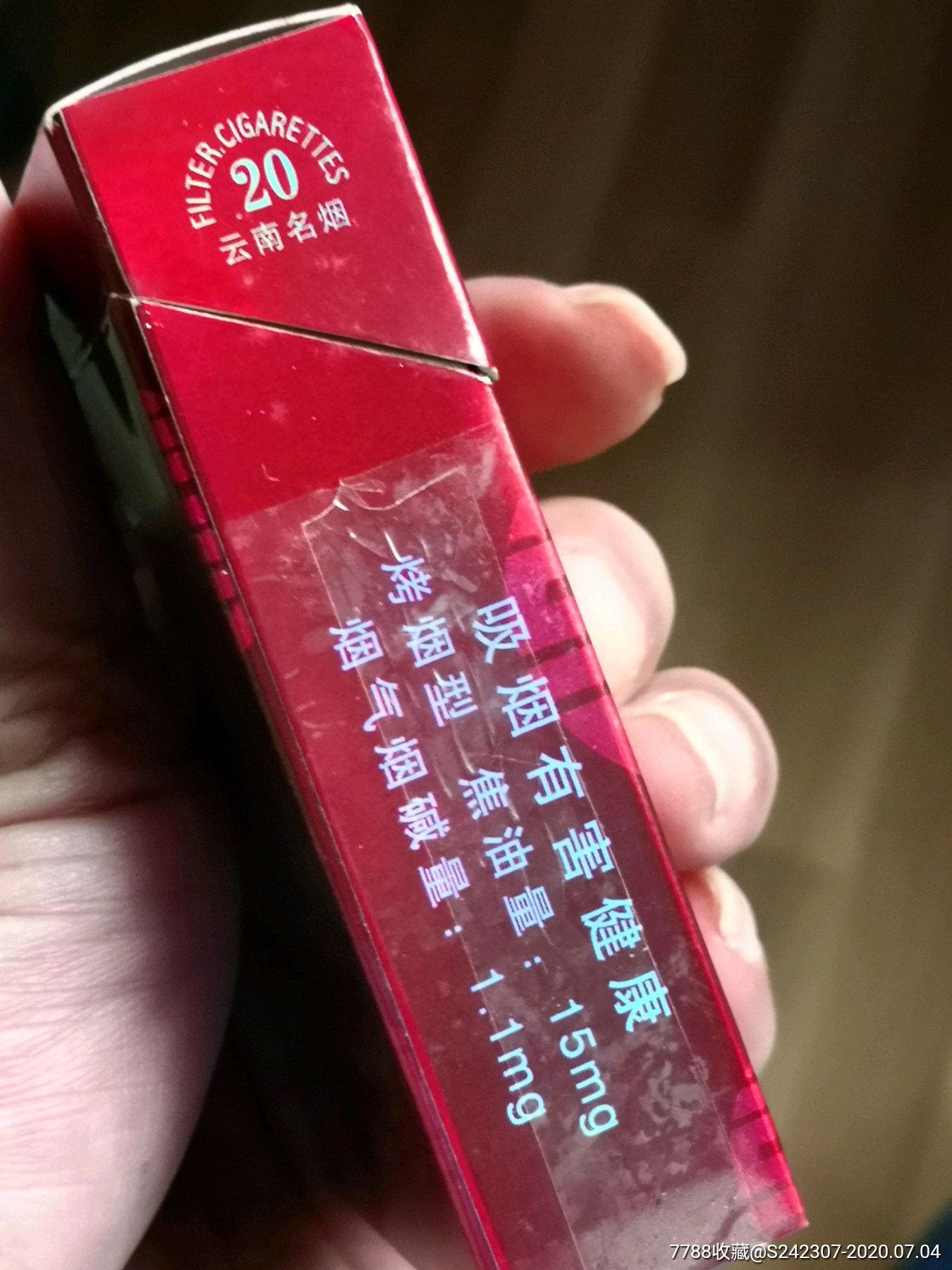 喜烟烟合(近全新品)