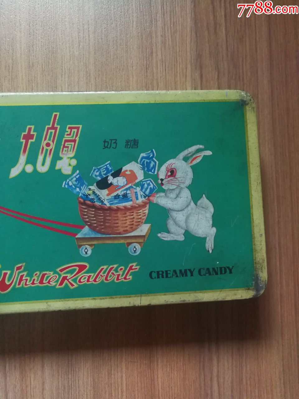七十年代大白兔奶糖铁皮盒