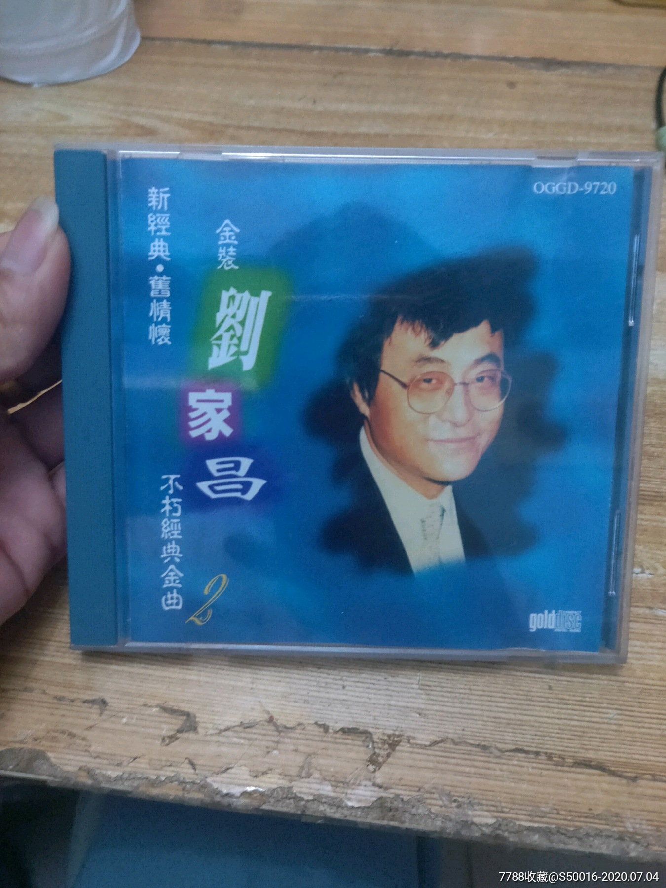 cd《金装刘家昌不朽经典金曲2》ifpi码0912