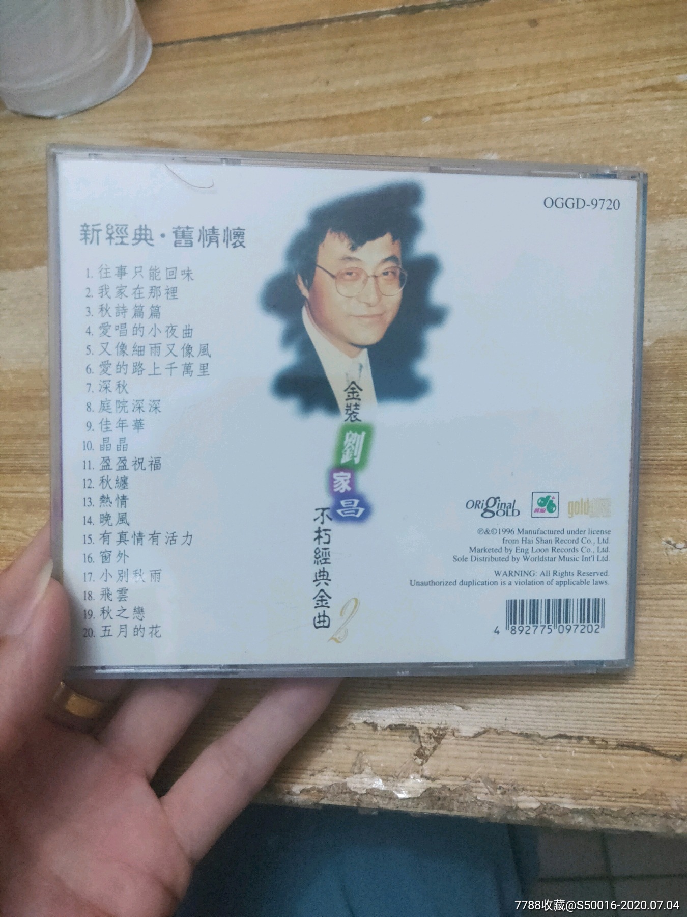 cd《金装刘家昌不朽经典金曲2》ifpi码0912