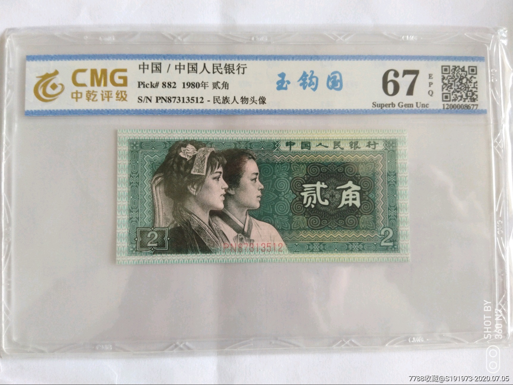 8002玉钩国评级币