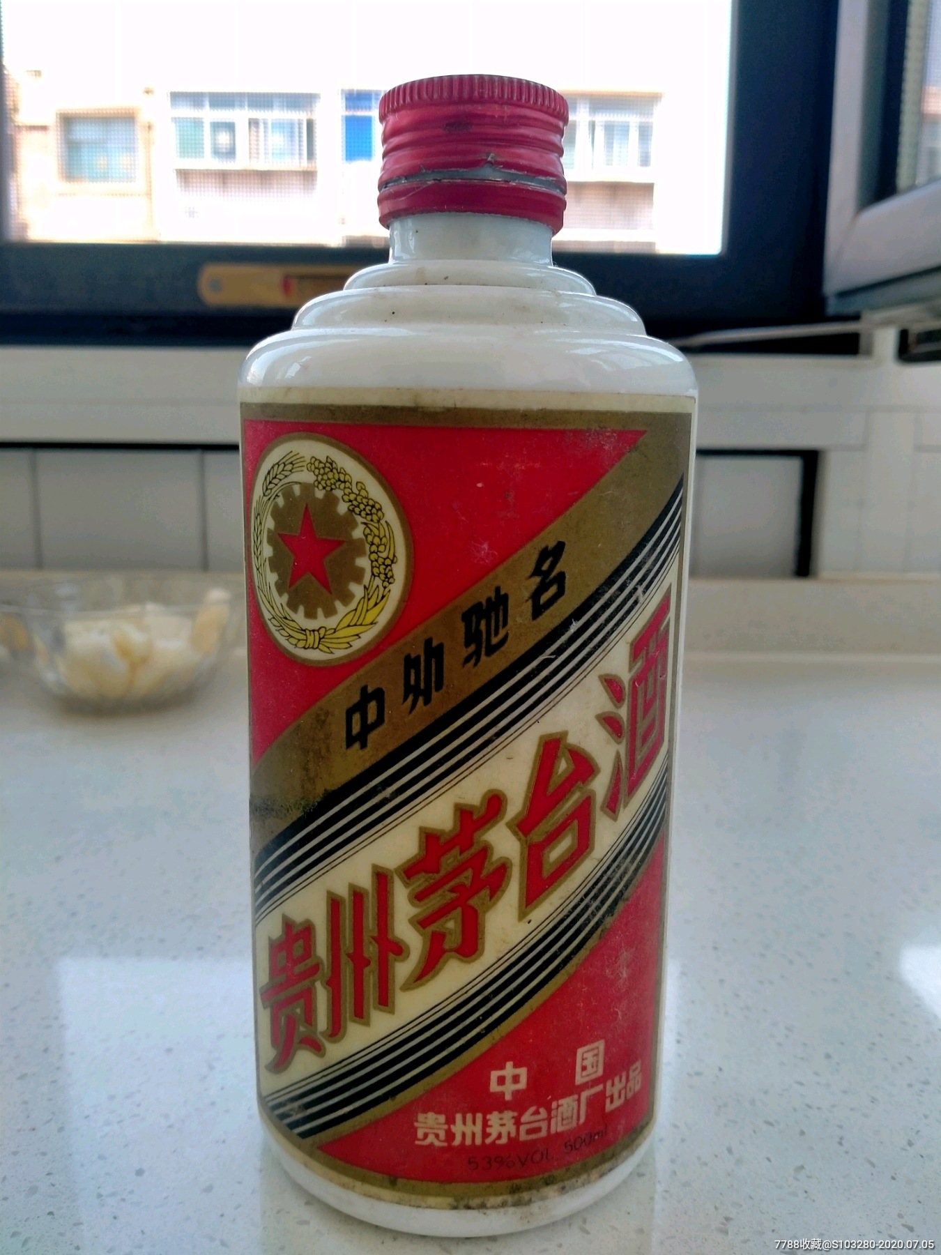 93j年茅台瓶