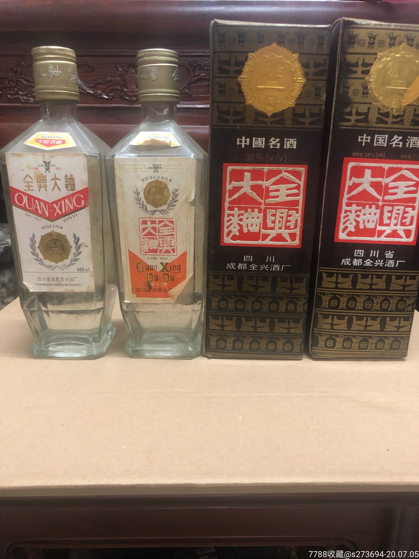 全兴大曲老酒图片大全,全兴酒图片大全- 伤感说说吧