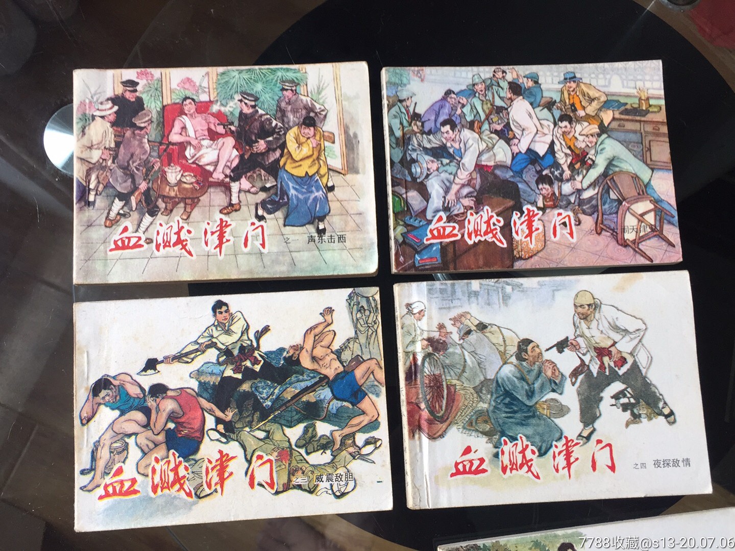 血溅津门(全套1-6册)崭新未阅!-连环画/小人书-7788收藏