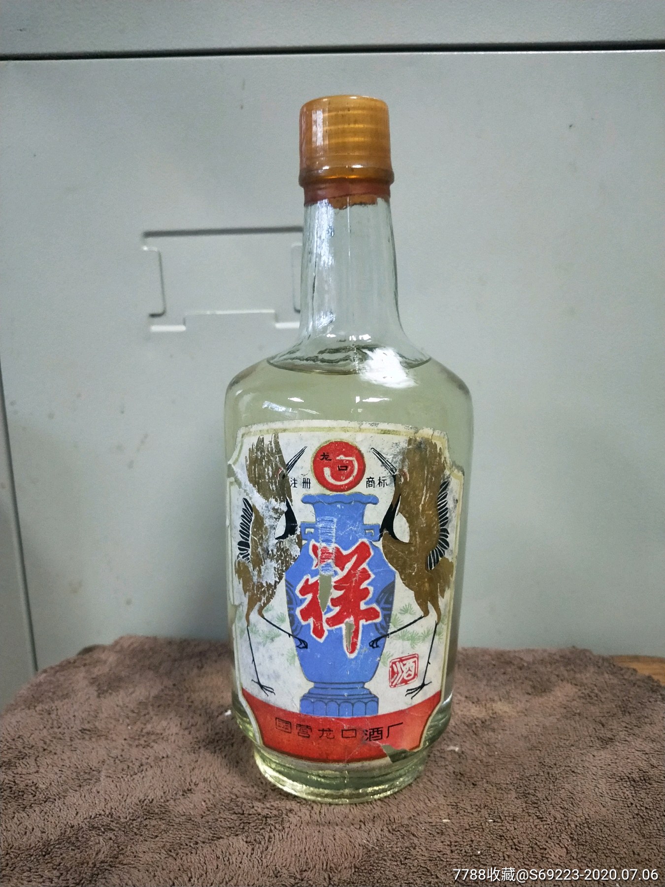 祥酒