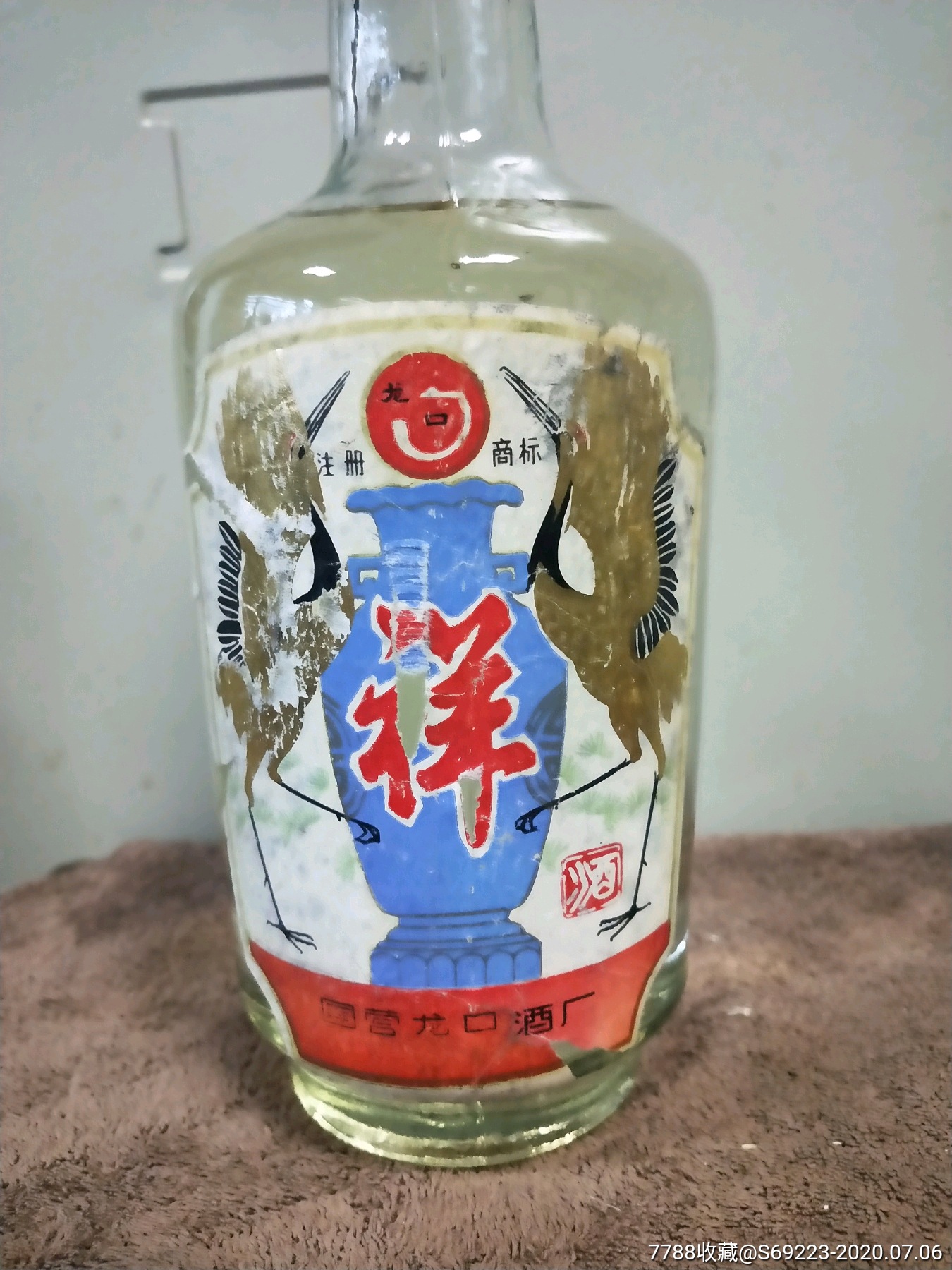 祥酒