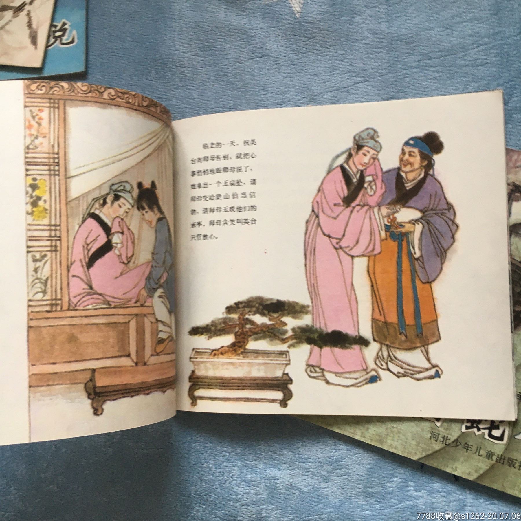 中国四大民间传说.:白蛇传\孟姜女的传说\梁山伯与祝英台\牛郎织女