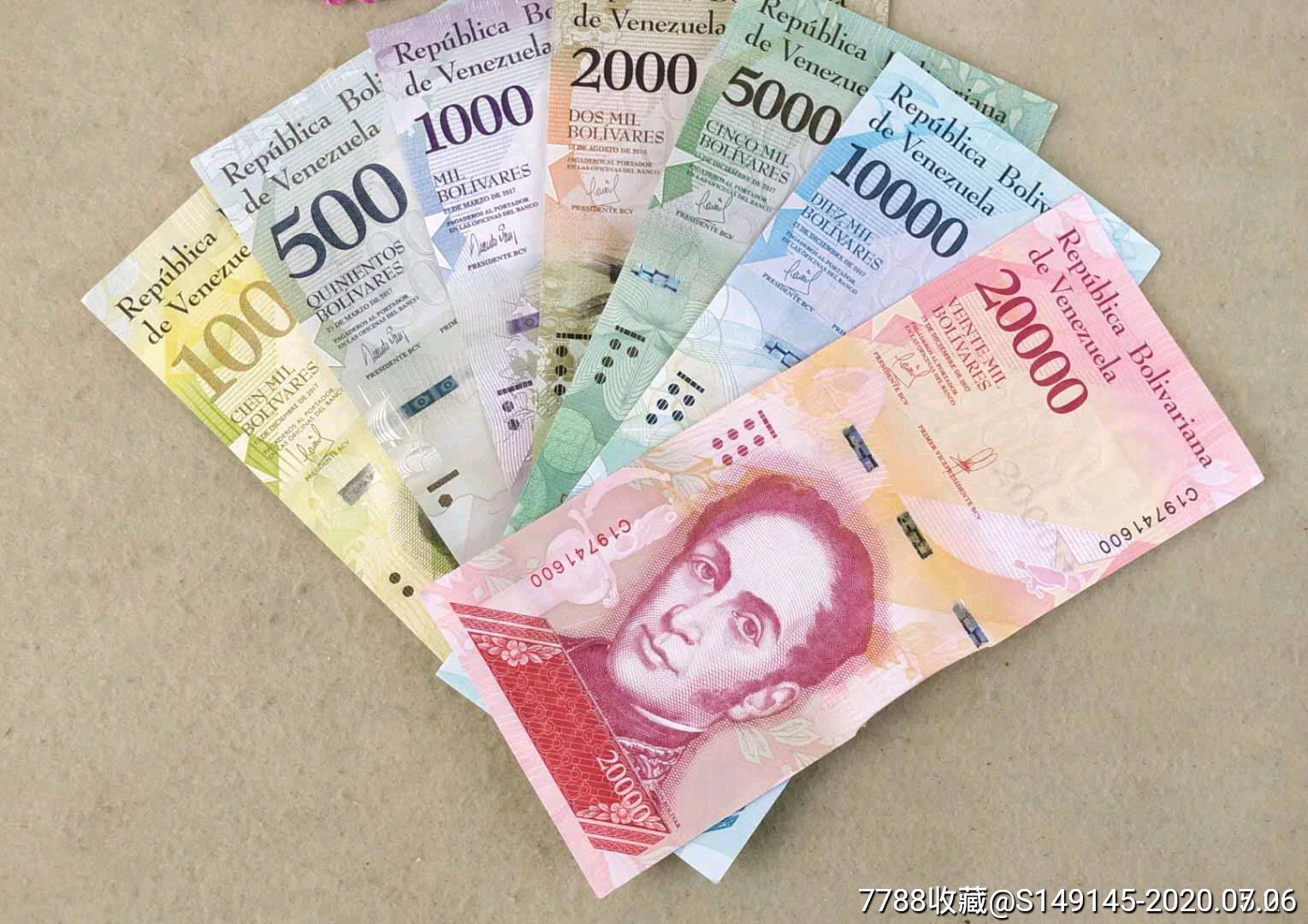 【包邮】委内瑞拉纸币一套7枚