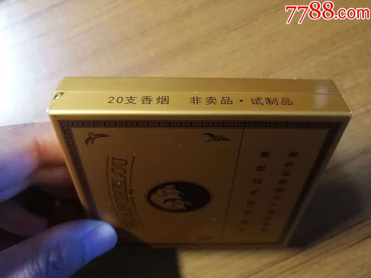 黄鹤楼1916非卖品鉴铁盒