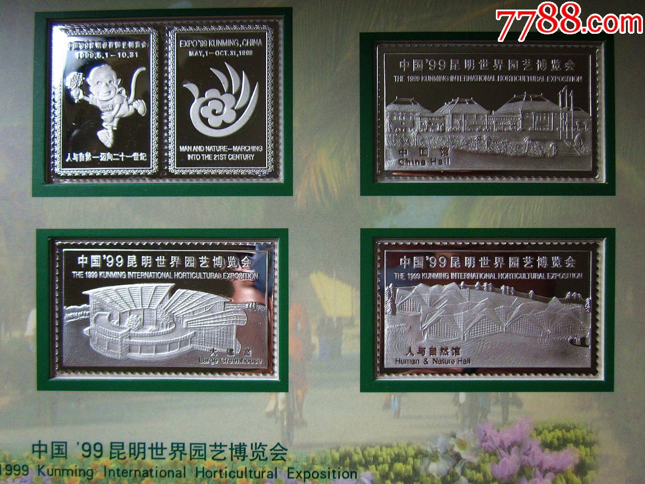 1999年精美昆明世博会:世界名花纯银纪念册;一套6枚20克(原光好品)