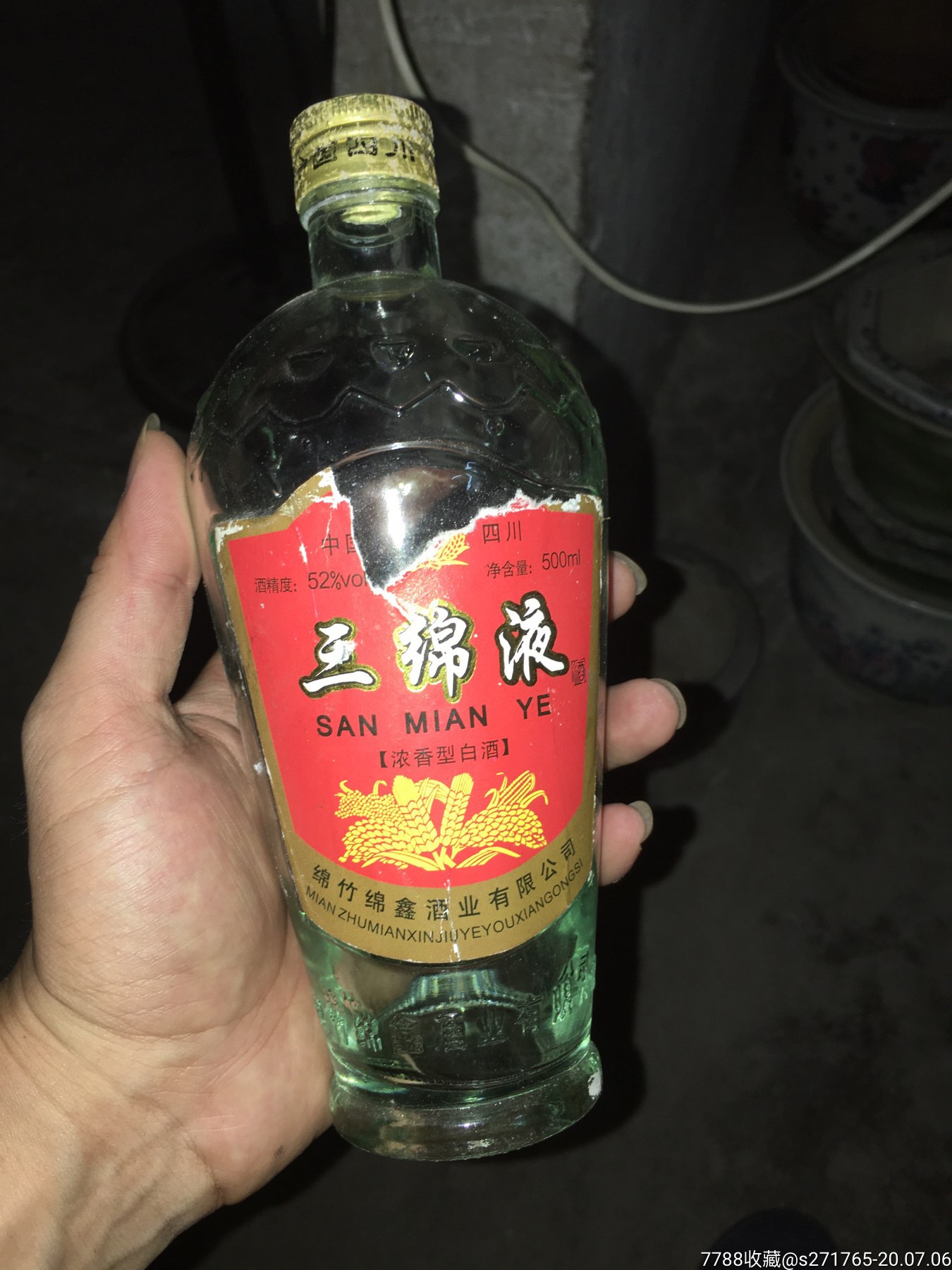 老酒瓶三绵液酒瓶_酒瓶_一城杂货铺【7788收藏__收藏