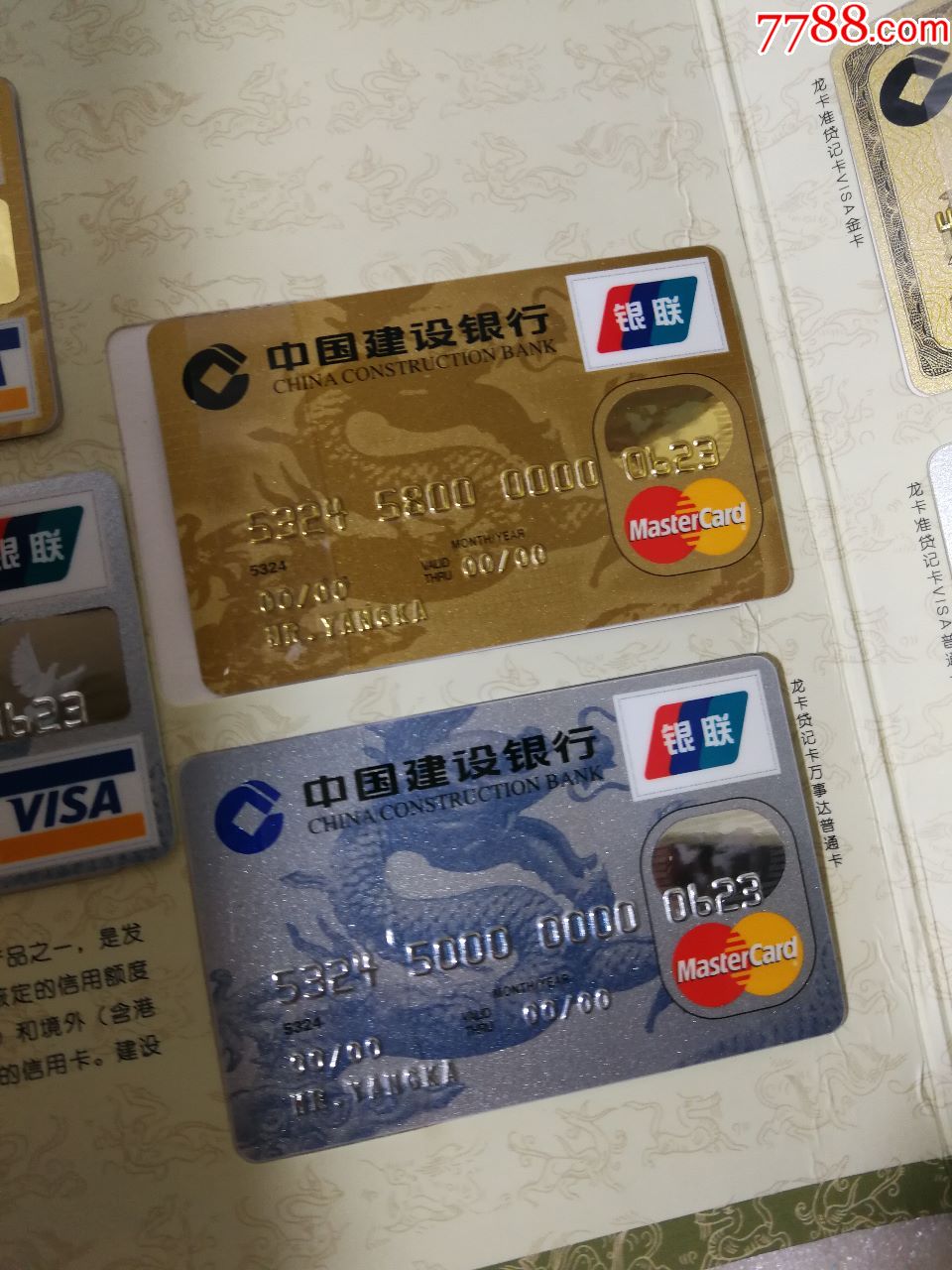 建行龙卡十年回顾纪念卡一套12个.纪念卡
