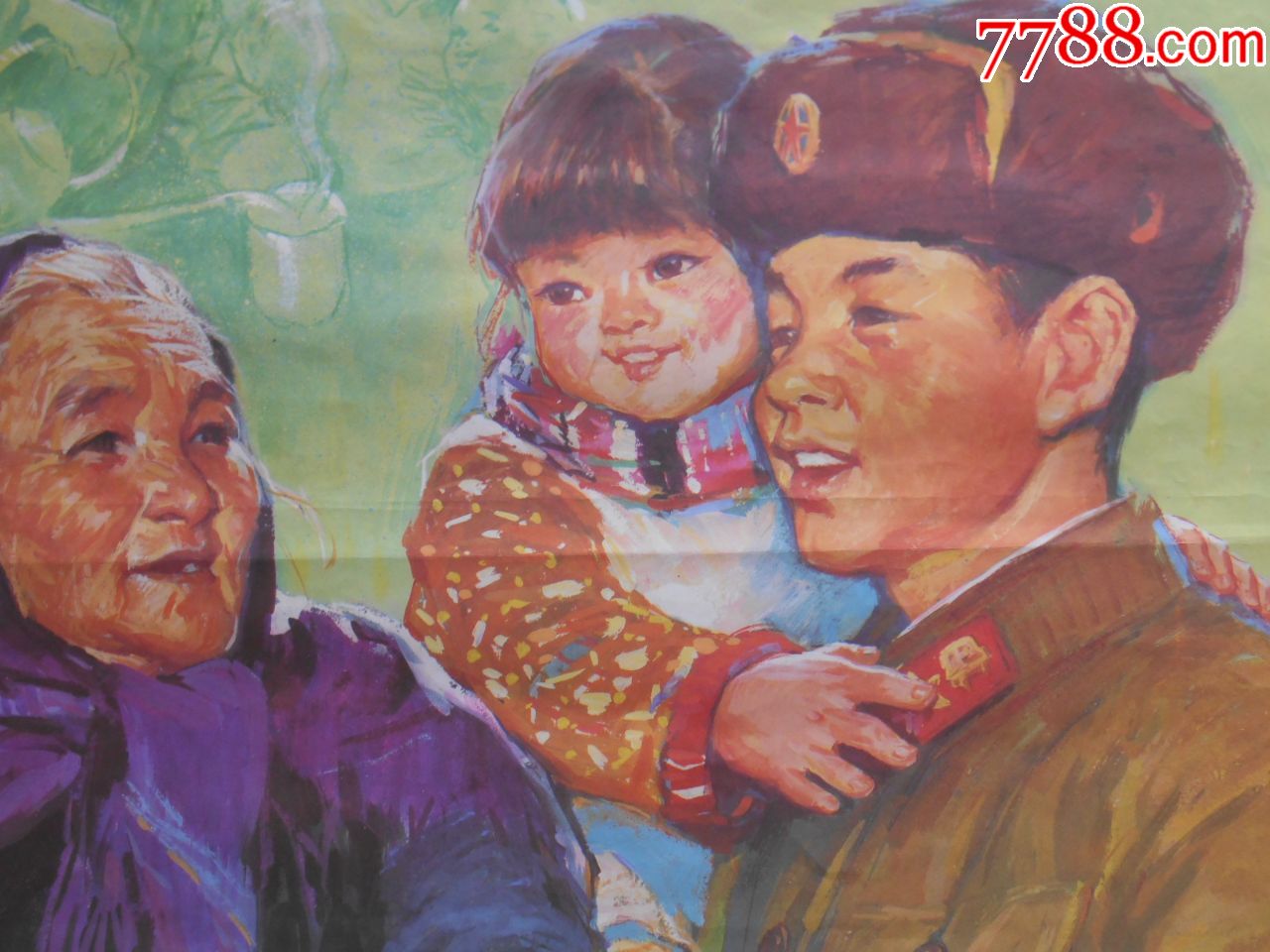 江西二开宣传画:学*雷锋好榜样全心全意为人民服务,1988.