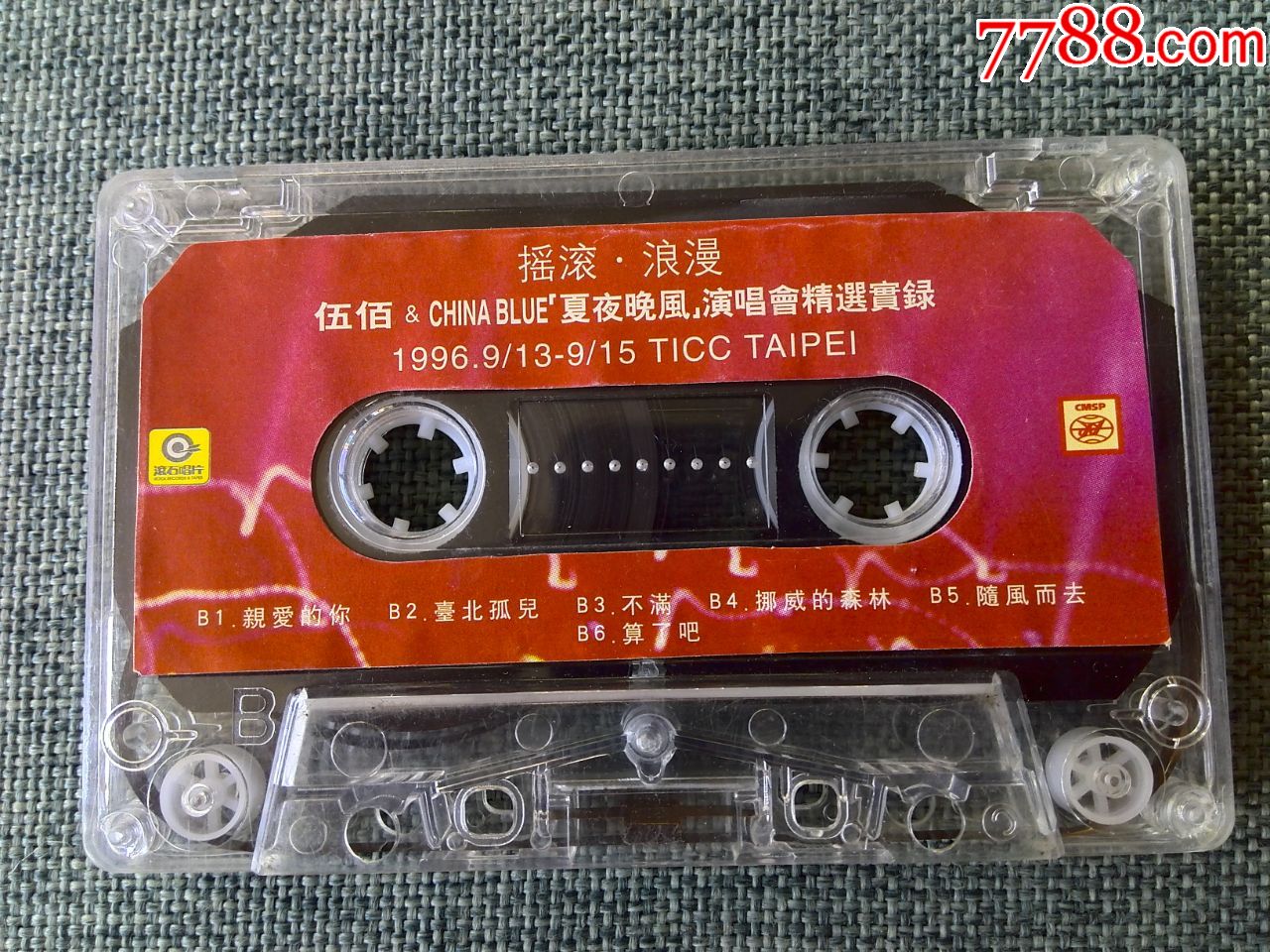 伍佰1996年《夏夜晚风演唱会精选》(摇滚,浪漫)(内有产品说明卡)