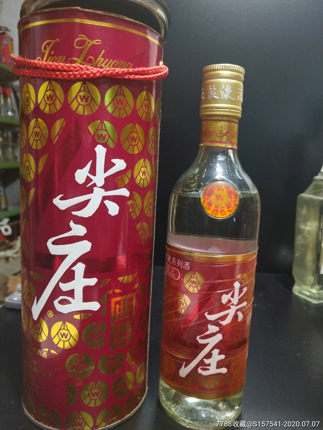 95年52度尖庄-老酒收藏-7788收藏__收藏热线